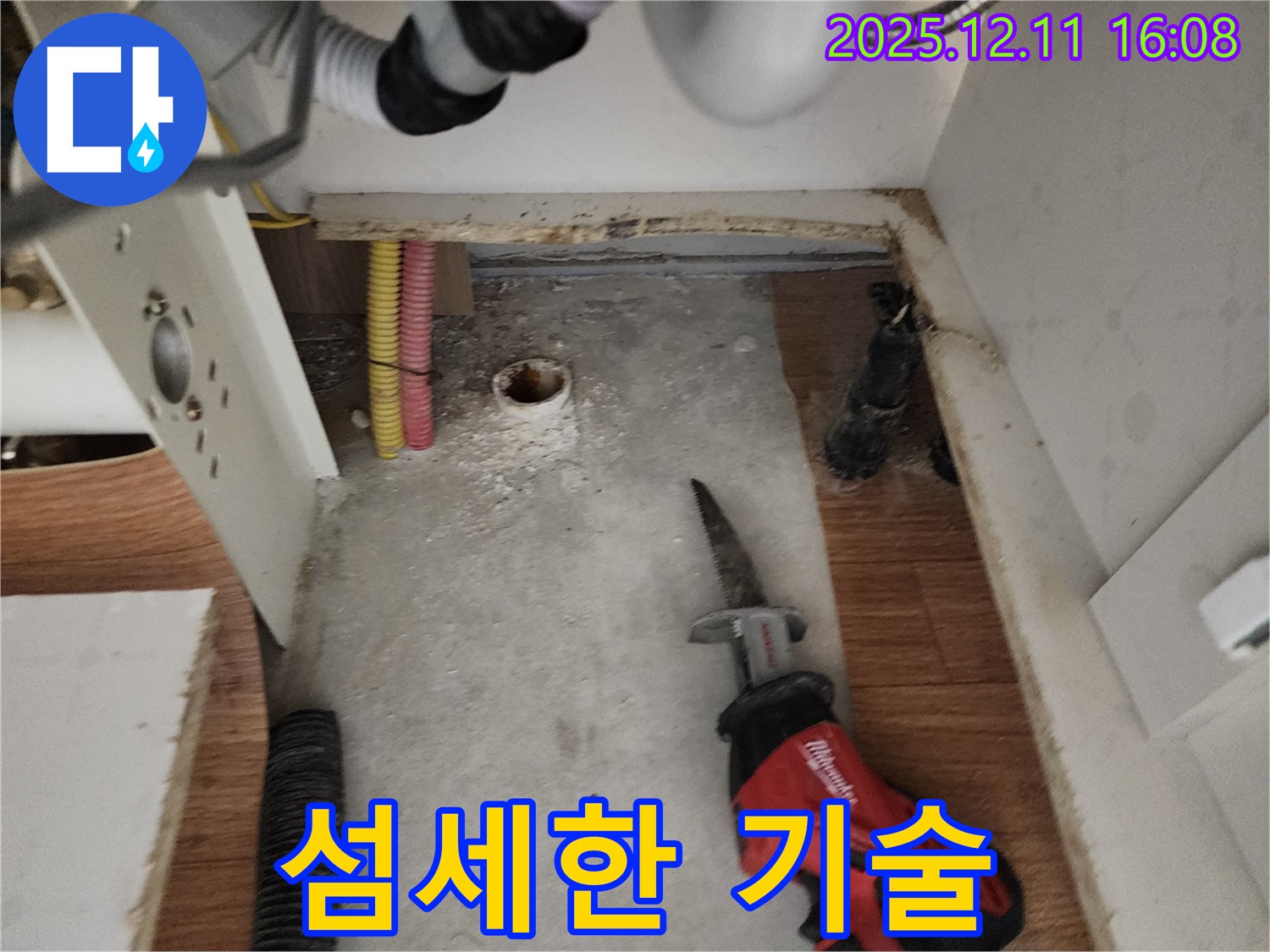 컷쏘 작업 - 섬세한 기술 - 완벽한 시공