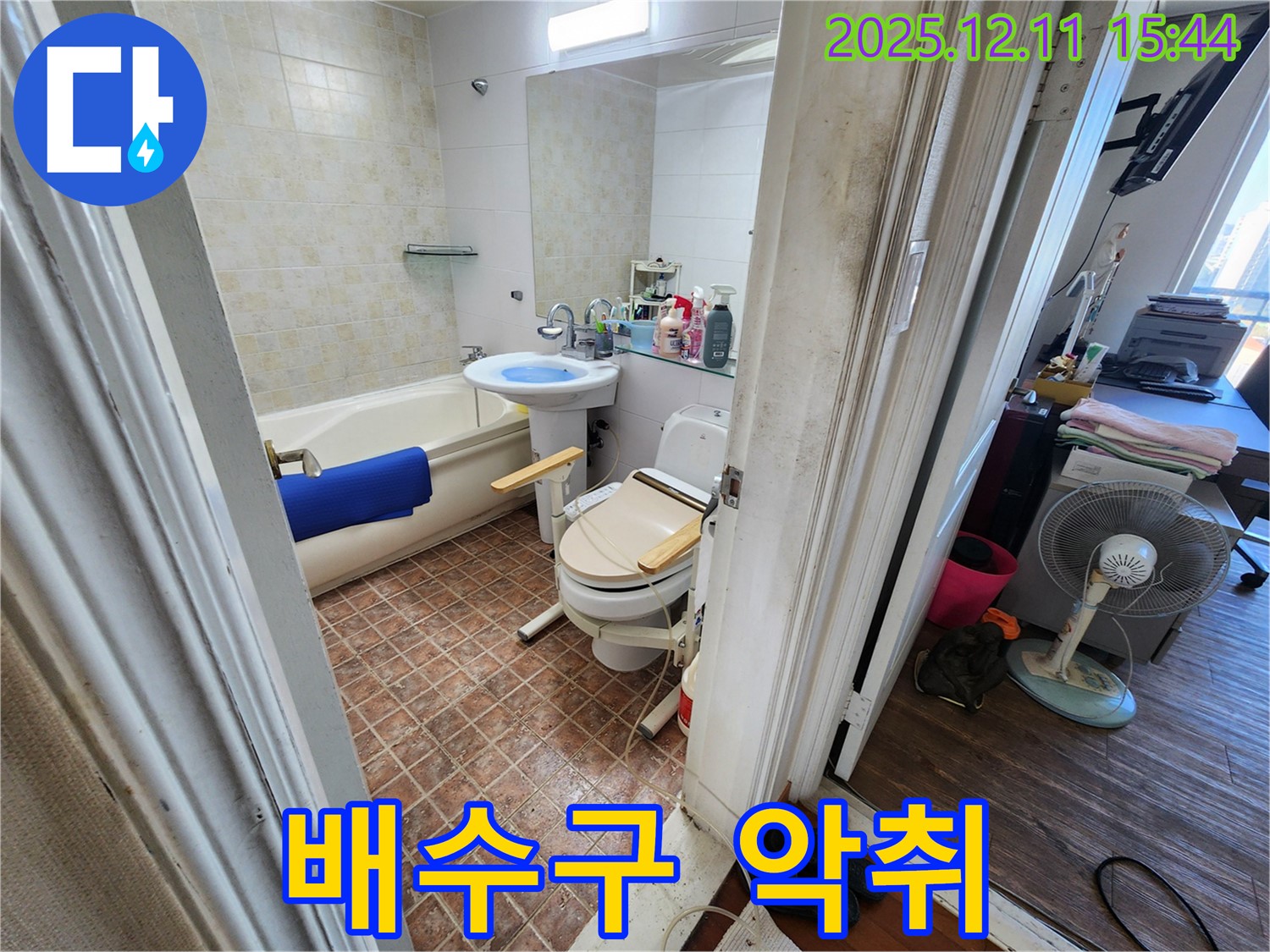 포천시 영중면 남궁리 낡은 욕실 세면대 배수구에서 악취가 심하게 나요! - 꼼꼼한 점검으로 악취 원인을 찾아 해결합니다.