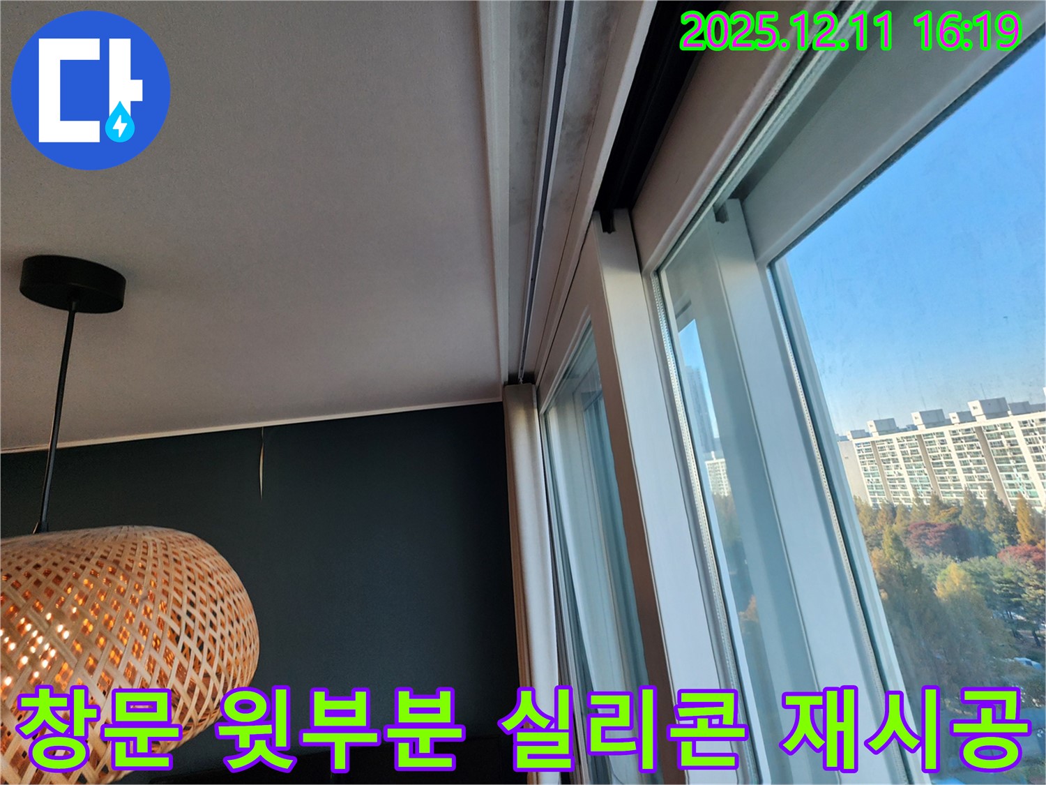 포천시 영중면 남궁리 창문 윗부분 - 실리콘 재시공으로 완벽 방수 시공