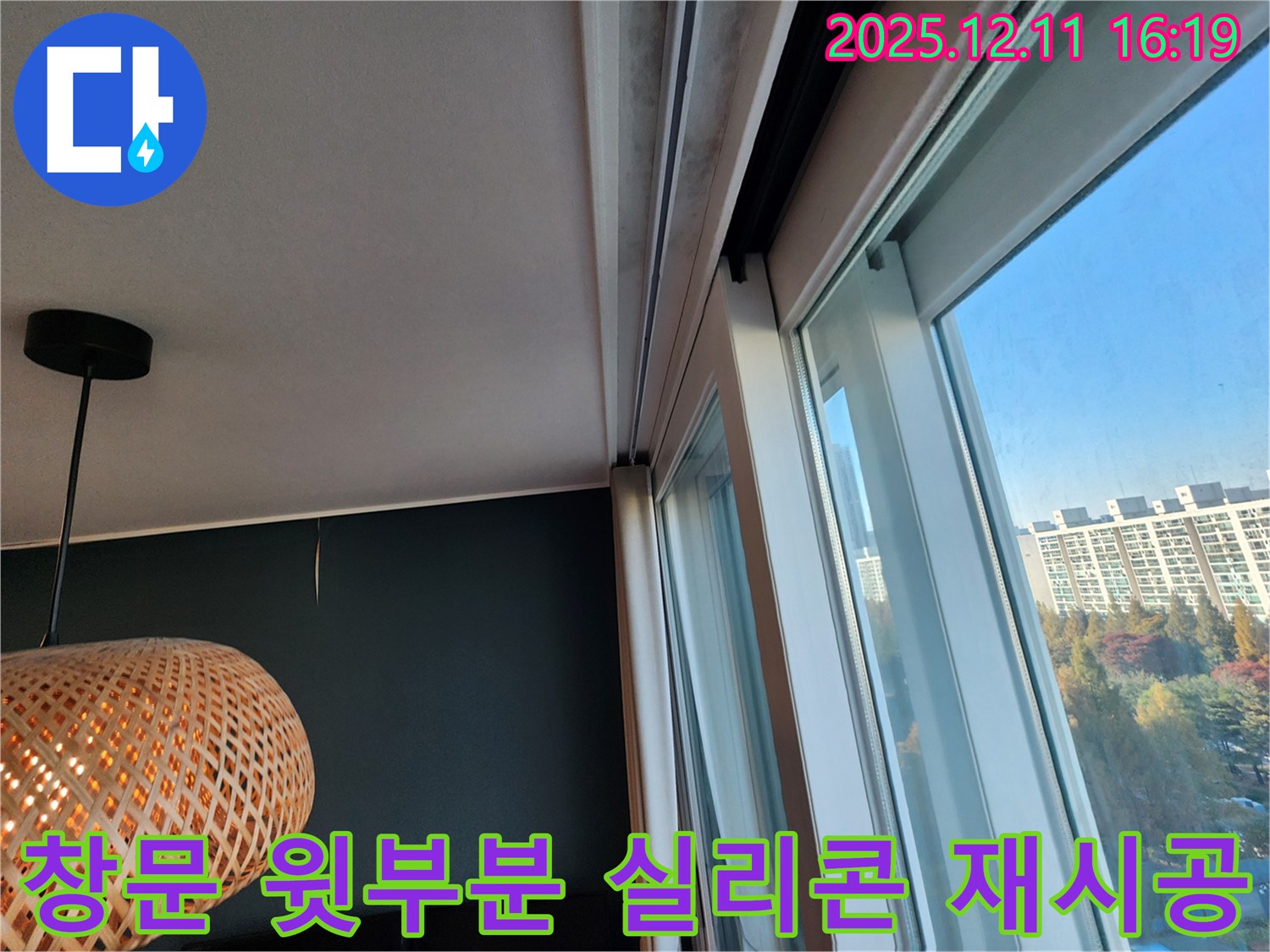 포천시 영중면 창문 윗부분 - 실리콘 노후 제거 후 깨끗하게 재시공