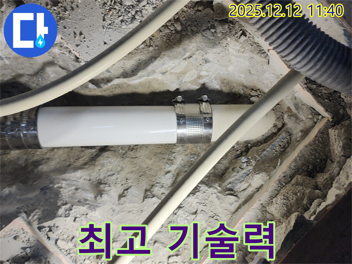 포천 영송리 누수 - 최첨단 장비와 숙련된 기술력으로 누수 문제를 완벽하게 해결했습니다.