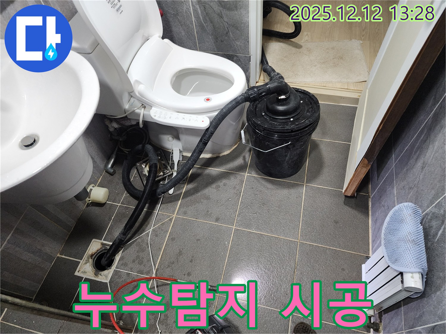 영중면 후동리 하수구 누수 - 누수탐지부터 완벽한 시공까지 한 번에 해결합니다.