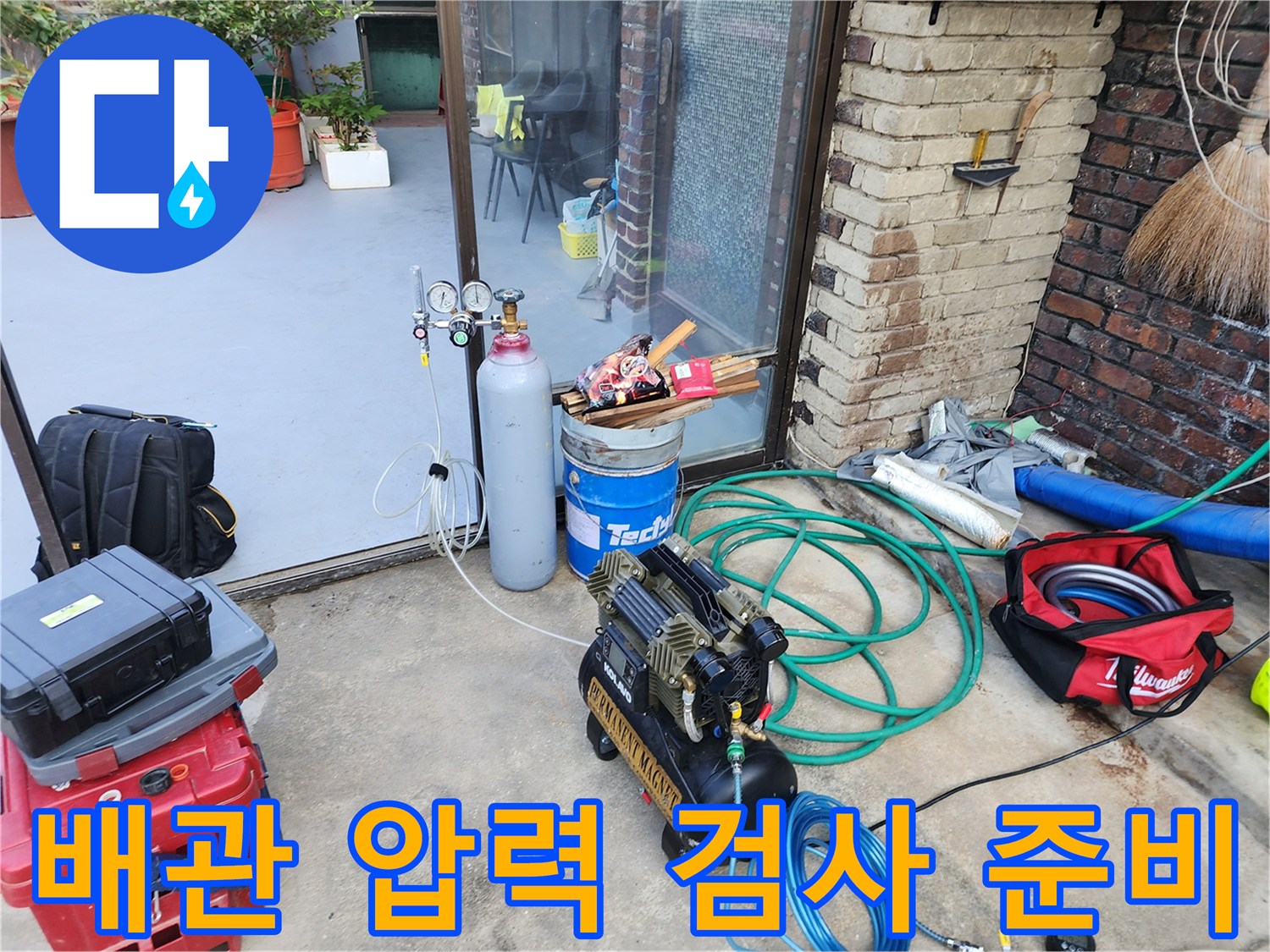 가스 주입용 장비 세트-압력계와 호스 연결 상태