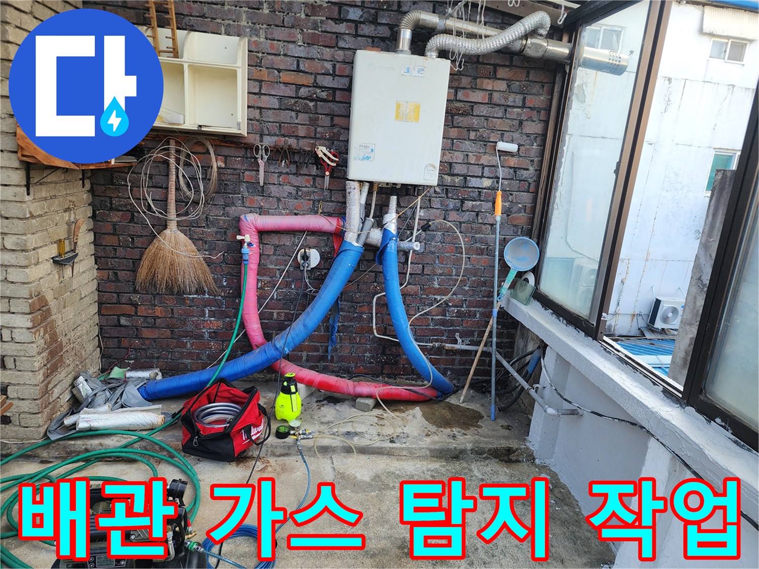 가스 주입을 위해 연결된 배관 탐지용 호스들
