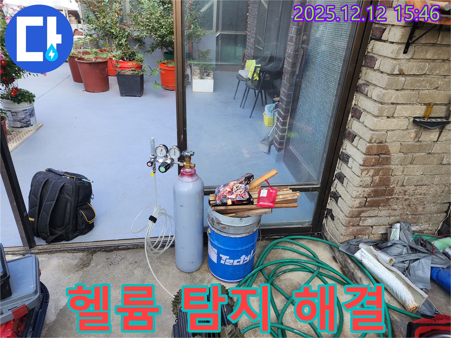 경기도 포천시 영북면 산정리 누수탐지 - 헬륨 가스 탐지로 찾기 힘든 누수 완벽 해결