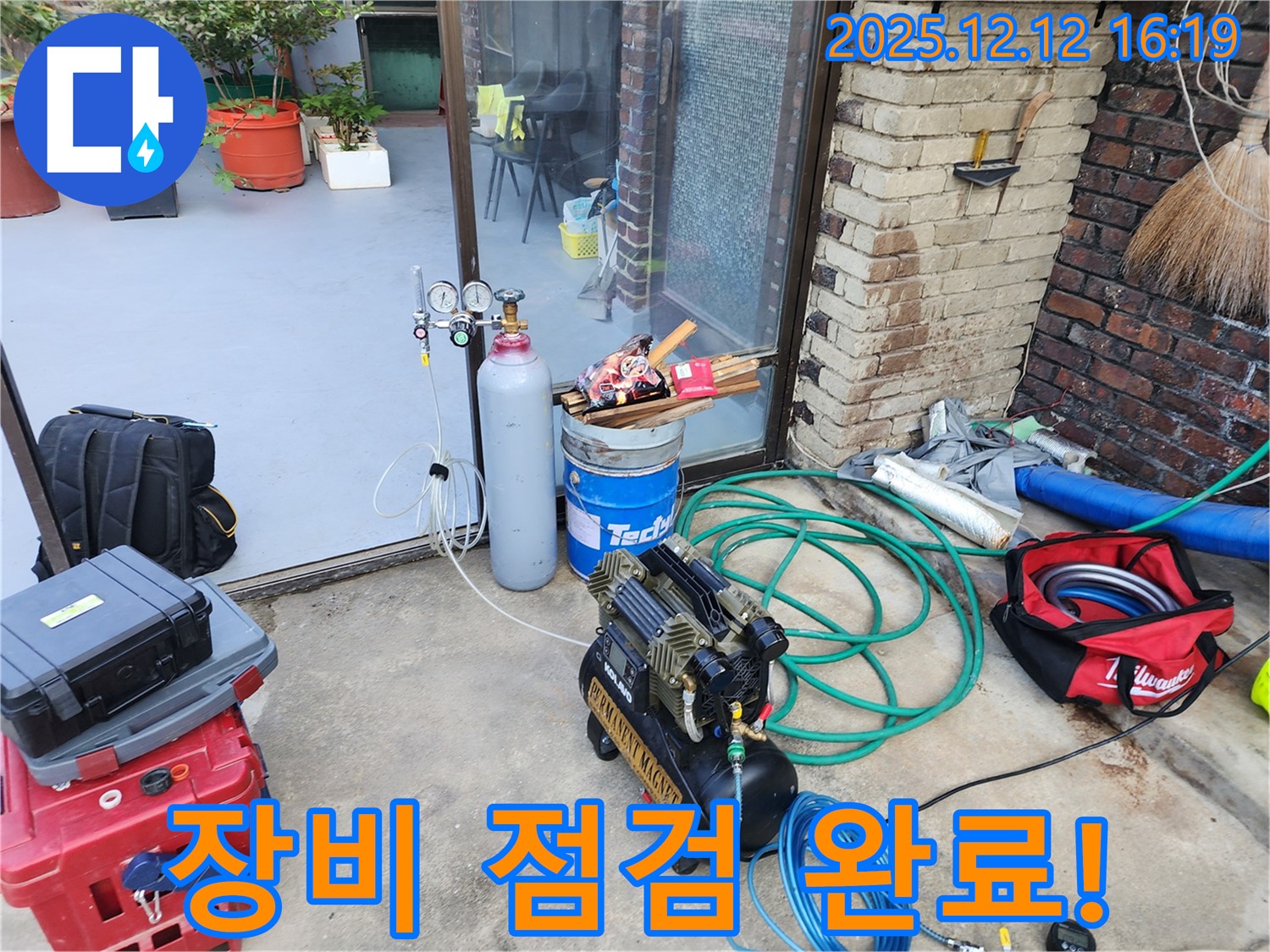 누수 탐지 장비 점검 완료 - 콤프레샤와 질소 가스통을 꼼꼼하게 점검하여 최고의 결과를 약속드립니다.