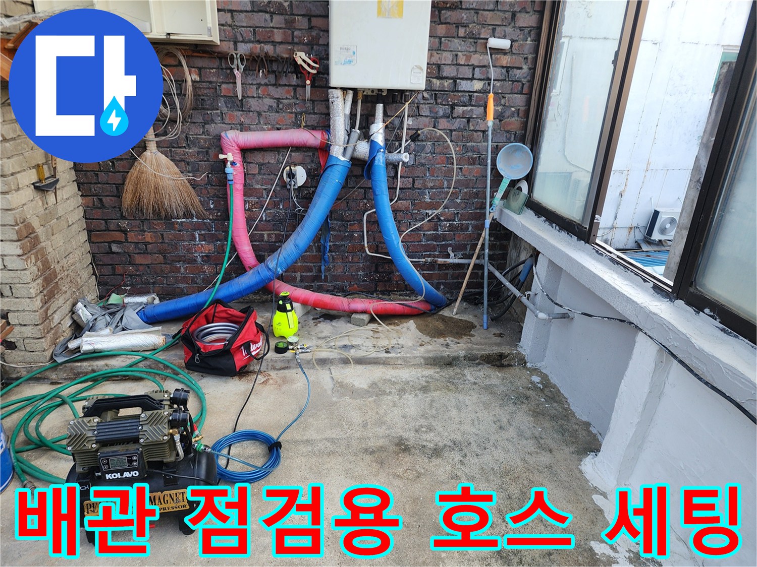 배관 내부 가스 주입을 위한-벽면 연결 부위의-탐지 장비 설치 모습