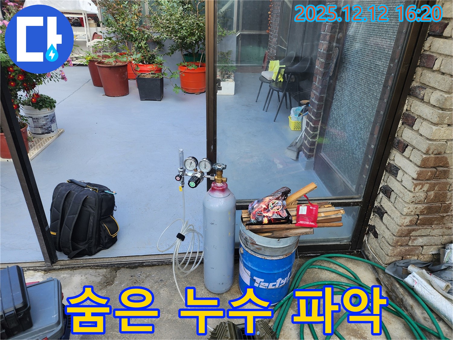 산정리 누수 - 질소 가스 압력과 첨단 장비로 숨은 누수 위치 파악