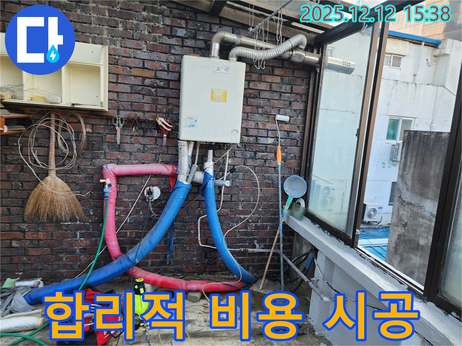 포천 영북면 - 보일러 배관 누수, 합리적인 비용으로 완벽하게 시공 완료!