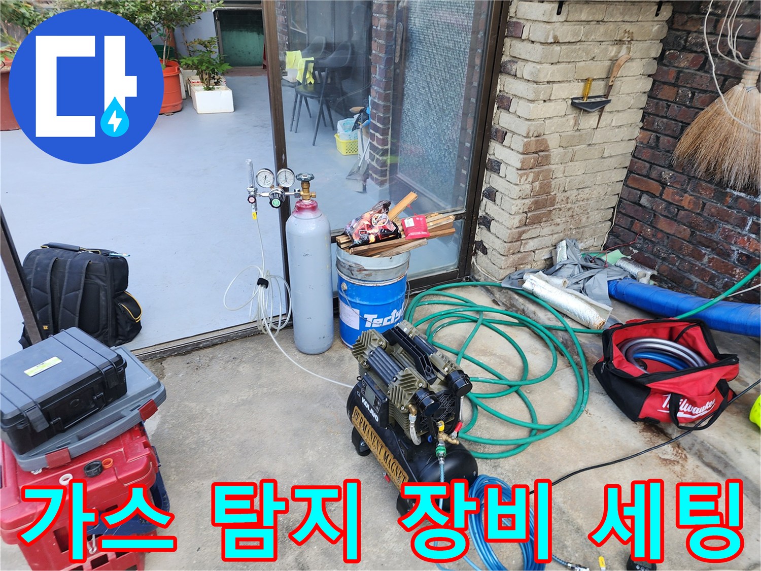 포천 영북면 현장의 가스 탐지용 압력계와 호스 세팅 모습