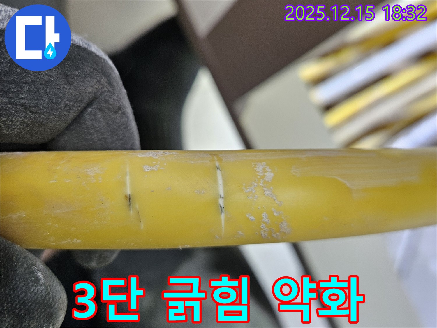 장안동 래미안장안2차 누수 - 3단으로 긁힌 자국은 배관을 약화시키고 누수 위험을 증가시키므로 꼼꼼한 점검이 필수입니다.