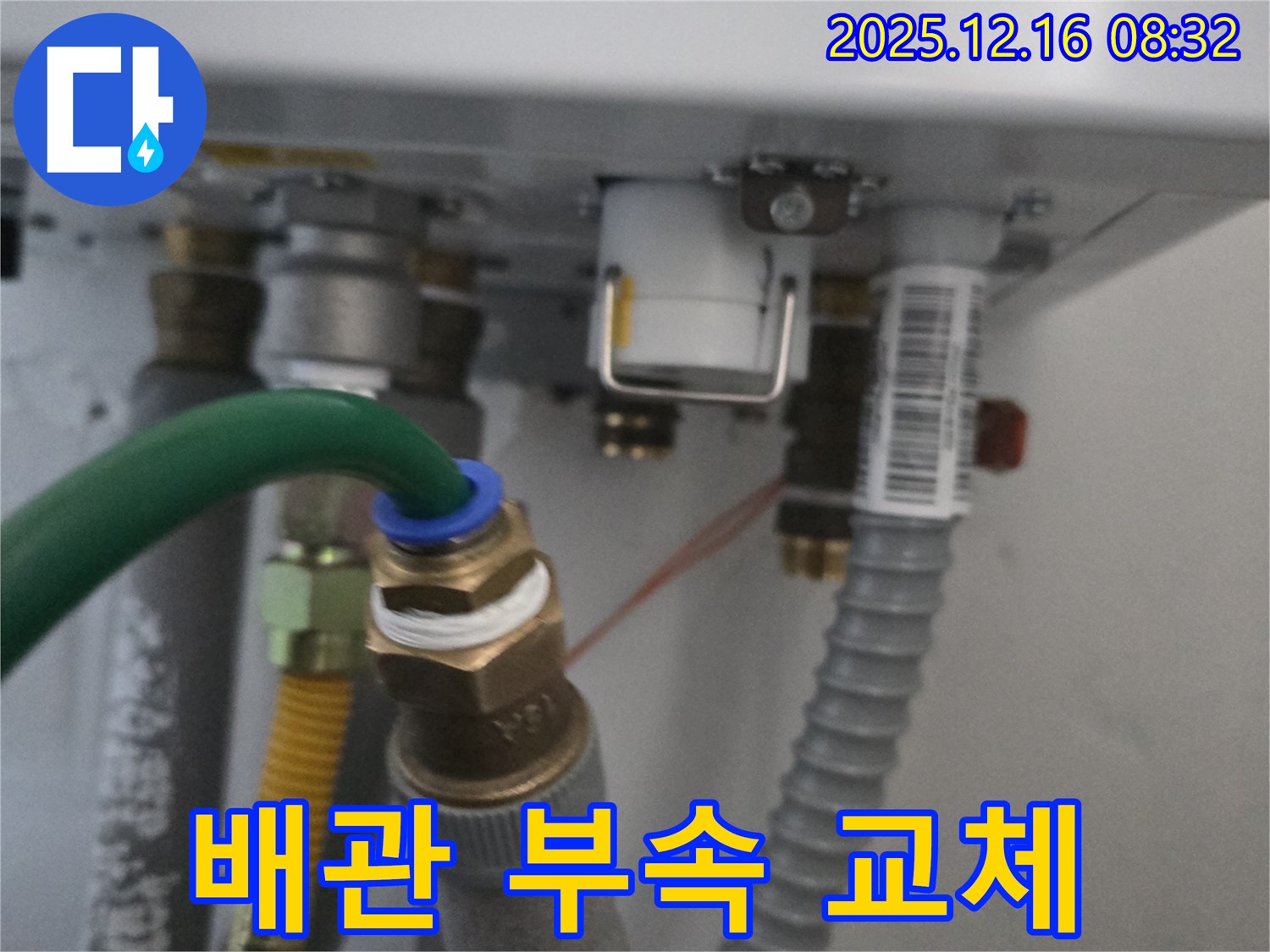 새 배관 부속으로 교체하여 누수를 완벽하게 차단했습니다 - 전문가의 손길로 꼼꼼하게 작업합니다.
