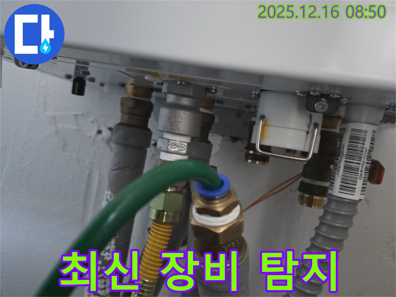 최신 장비 - 연결 부위 누수 탐지에 효과적입니다.