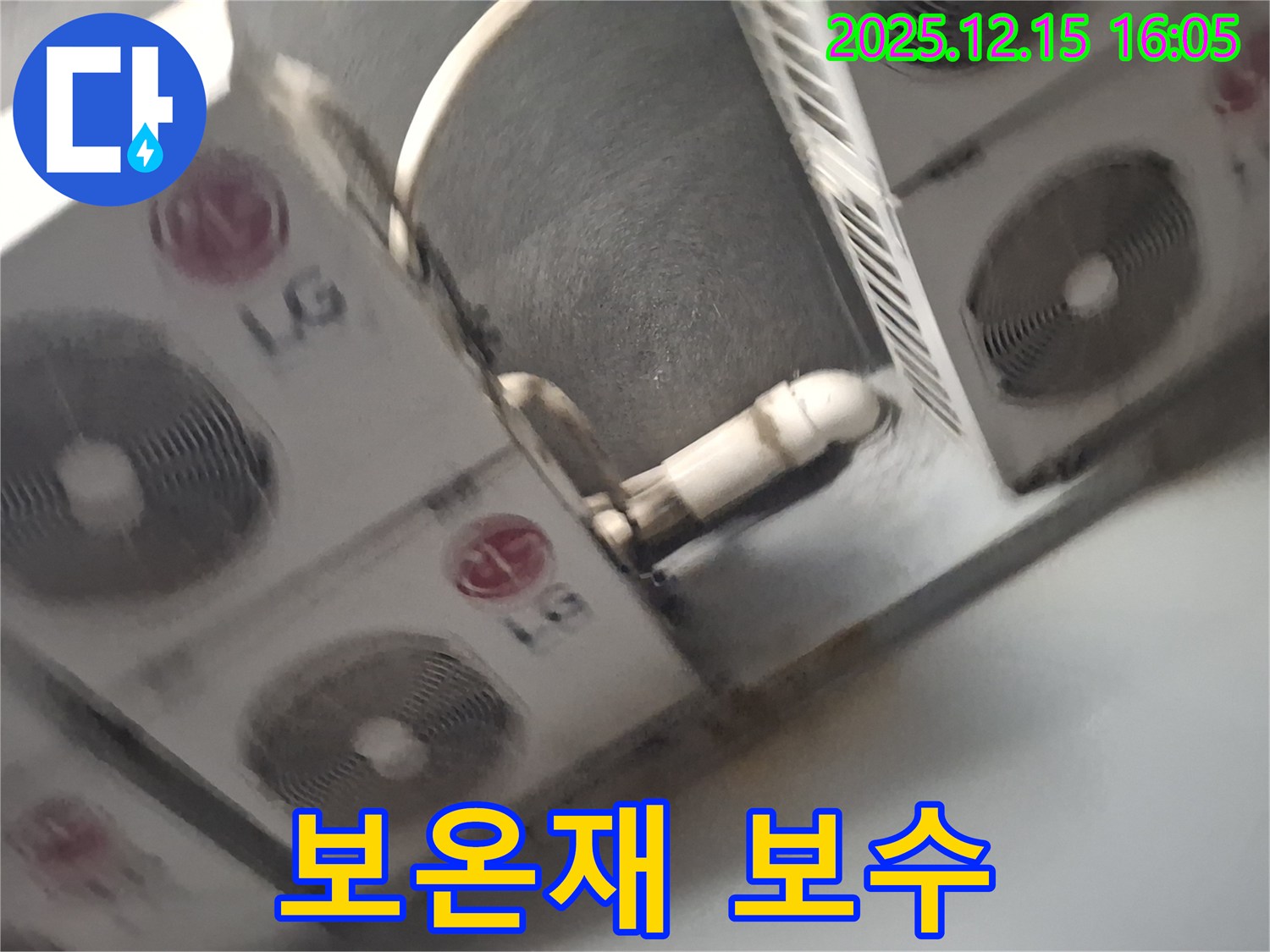 노원구 중계동 에어컨 누수 - 손상된 배관 보온재 꼼꼼 보수