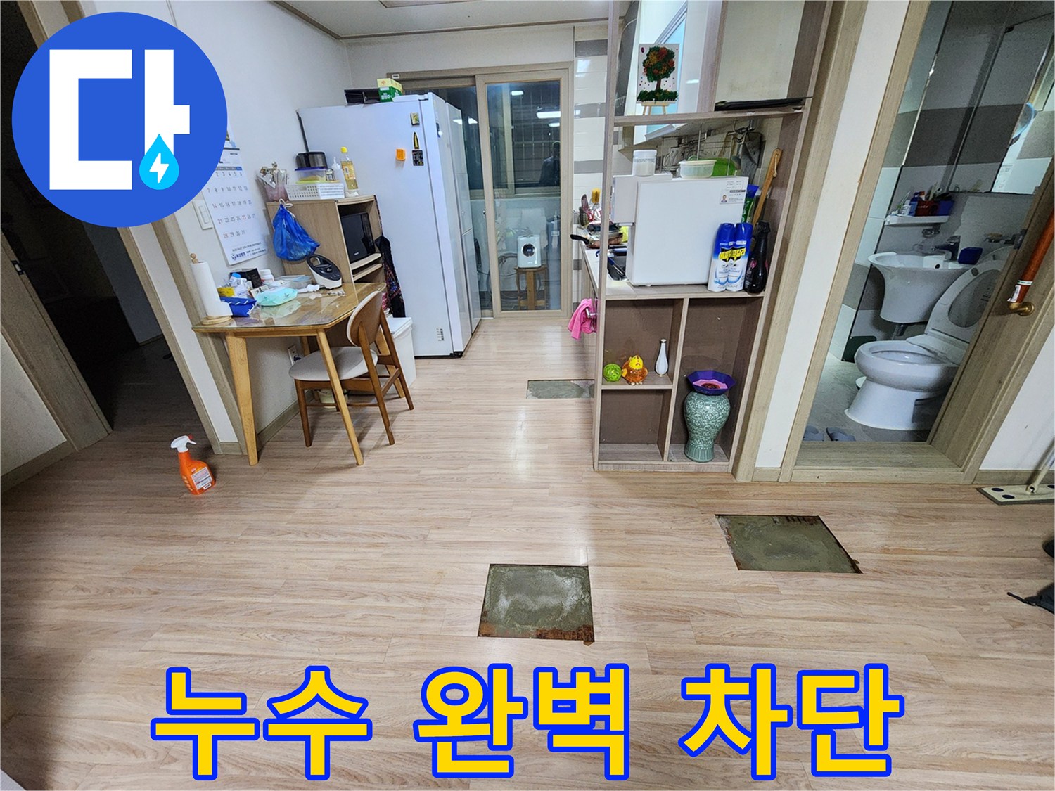 누수-수리-후-배관의-모든-연결-부위를-정밀하게-검사하여-누수-지점을-완벽하게-봉쇄했는지-확인하는-공압-테스트-과정