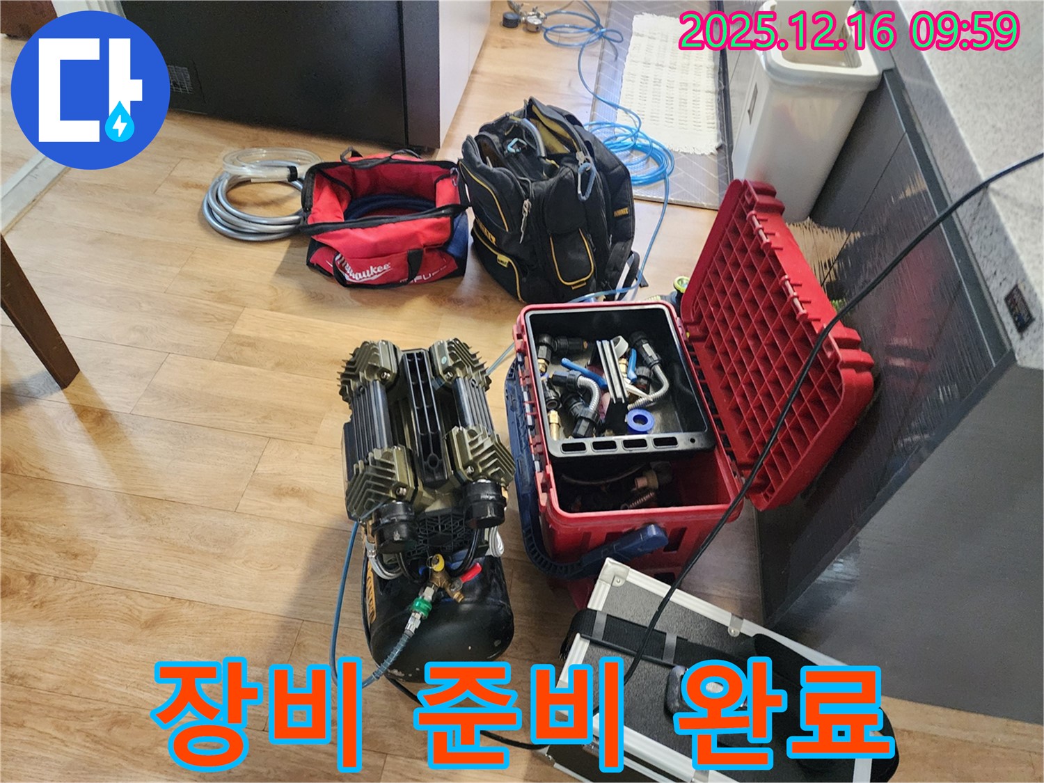 누수 탐지를 위한 완벽한 장비 준비 - 포천시 영북면 운천리, 이제 누수 잡으러 갑니다!
