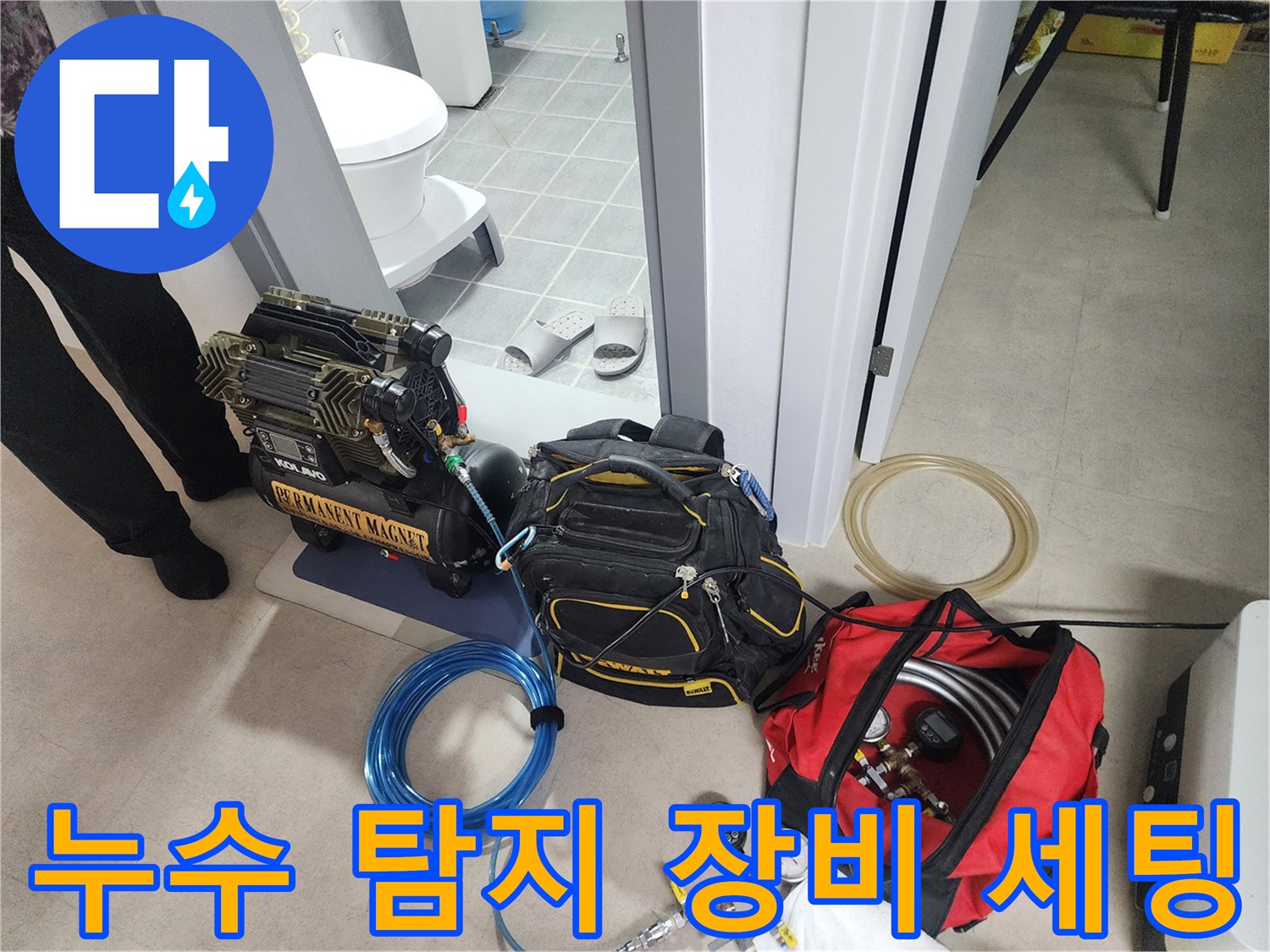 배관의 압력을 측정하기 위한-전문가용 가스 탐지 및 압력계