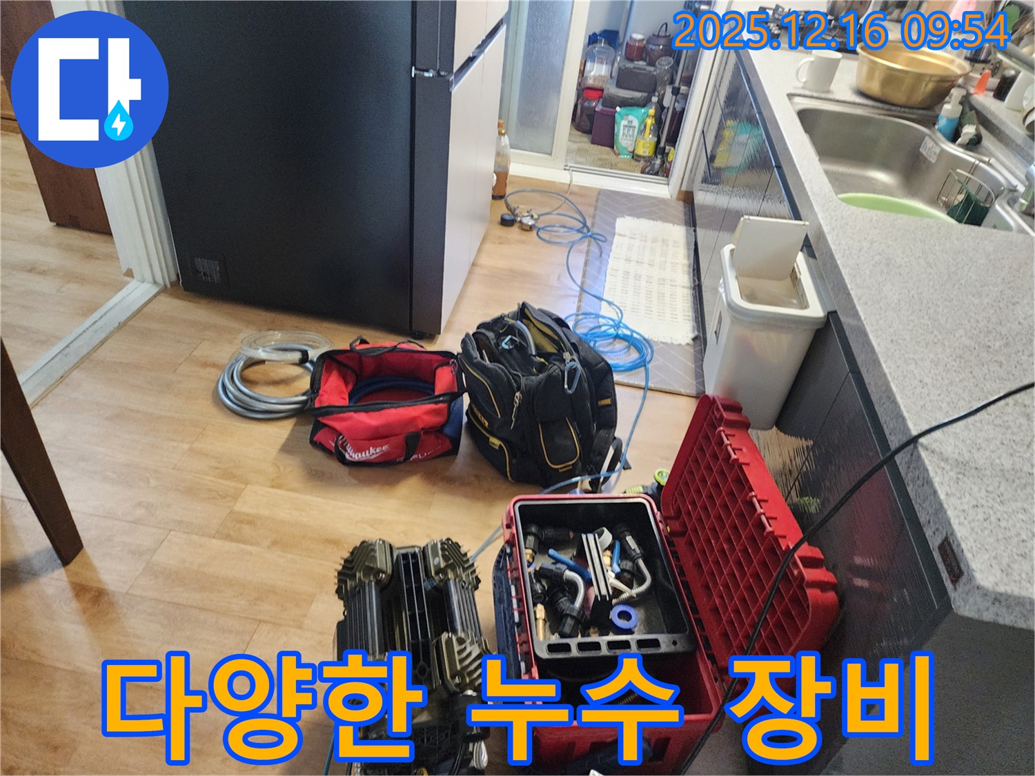 영북면 운천리 누수 - 다양한 누수 탐지 장비를 활용한 꼼꼼한 탐지 과정.