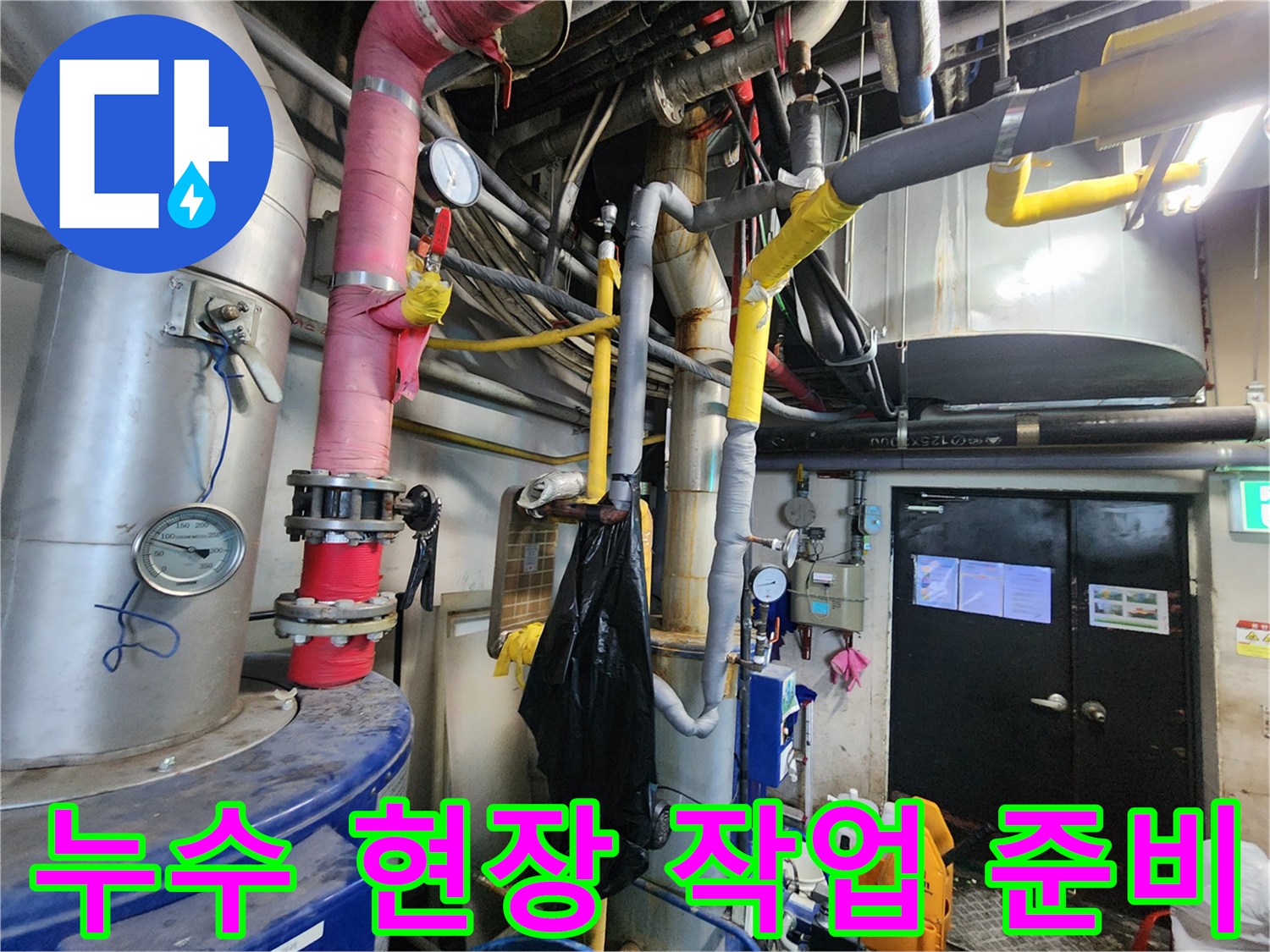 대전 둔산동의-누수 현장에서-전문가가 배관 교체 작업을-준비하기 위해-기존 배관을-점검하고-절단하는-모습을 보여줍니다.