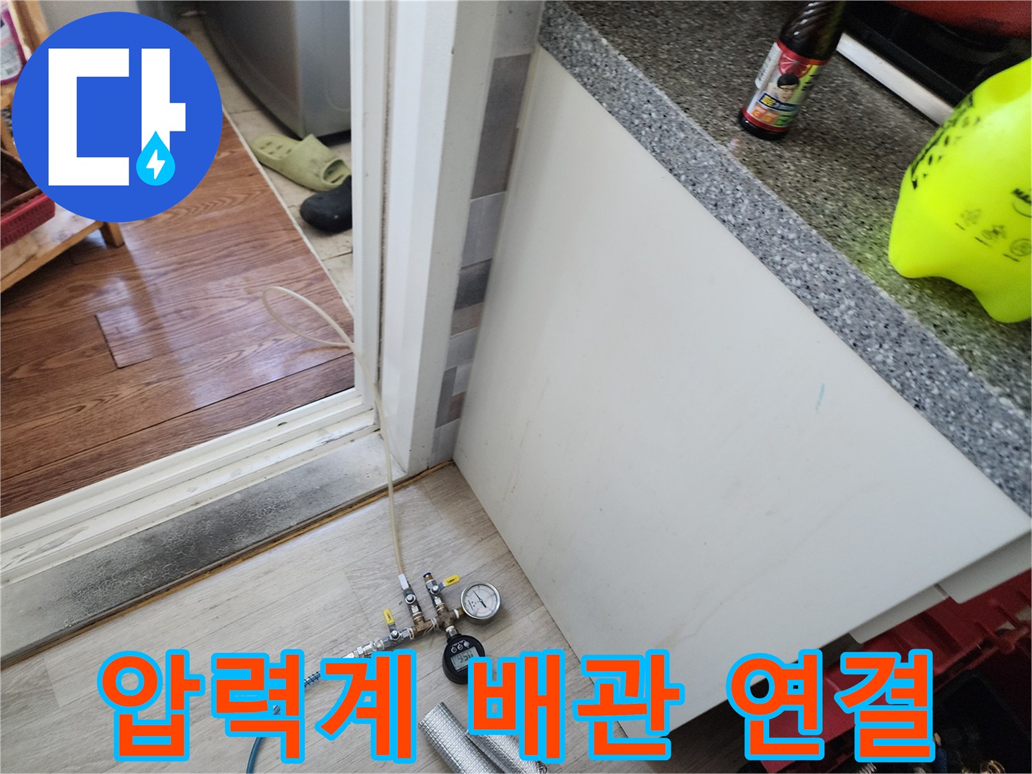 배관 연결 부위에 설치된 압력 게이지와 가스 주입용 호스