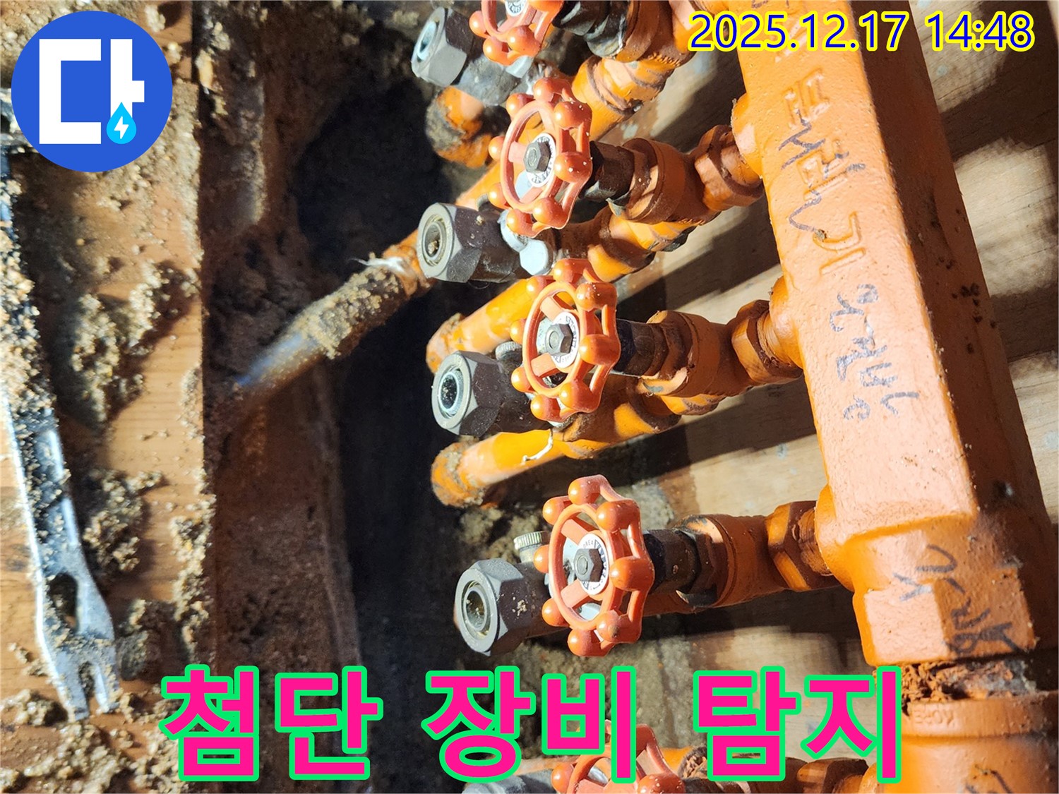 포천 영북면 대회리 누수 - 최첨단 장비로 숨은 누수까지 완벽하게 탐지합니다.