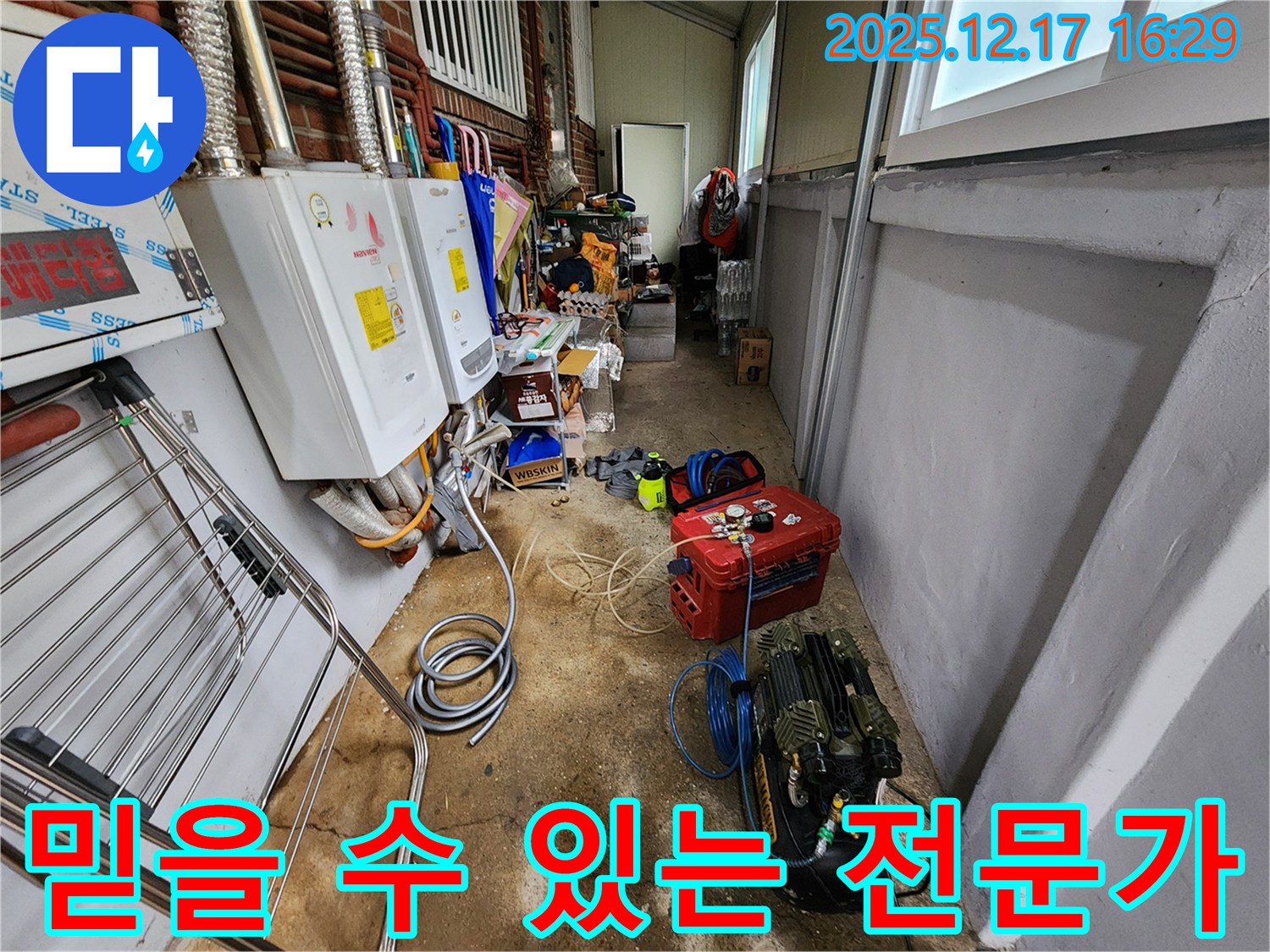 포천 영북면 금주리 누수 - 믿을 수 있는 실력과 정직함으로 고객님의 신뢰를 얻고 있습니다
