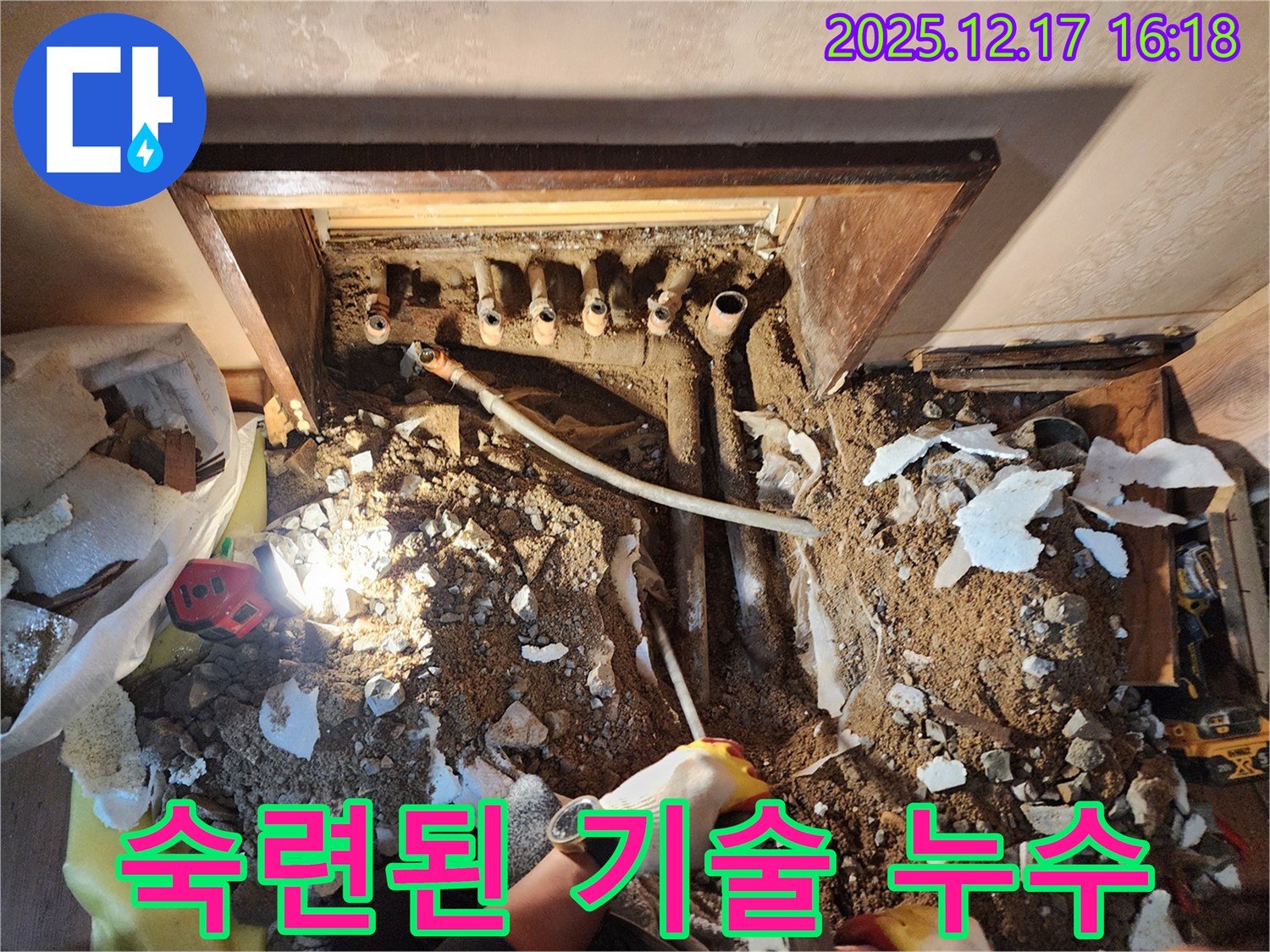포천시 영북면 금주리 누수 현장 - 숙련된 기술로 누수 문제를 빠르고 완벽하게 해결합니다.