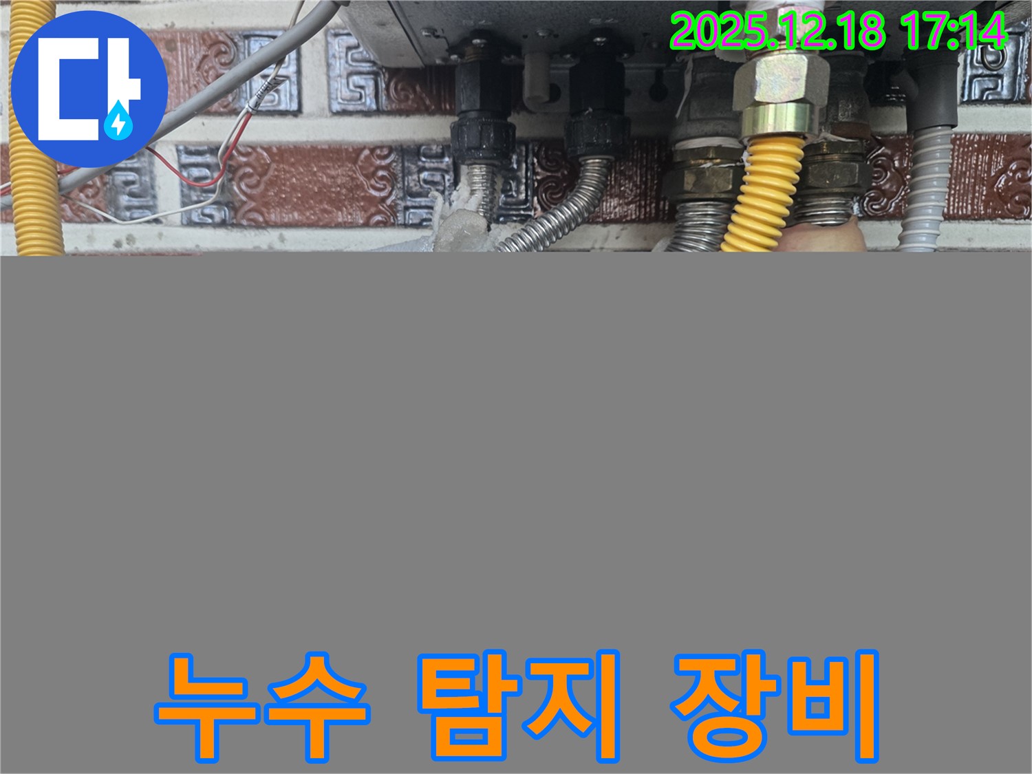 누수 탐지 장비 - 첨단 장비를 사용하여 정확하고 신속하게 누수를 탐지합니다.