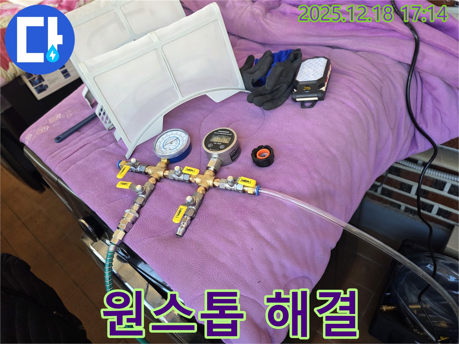 누수 탐지부터 보수까지 한 번에 - 시간과 비용을 절약하세요