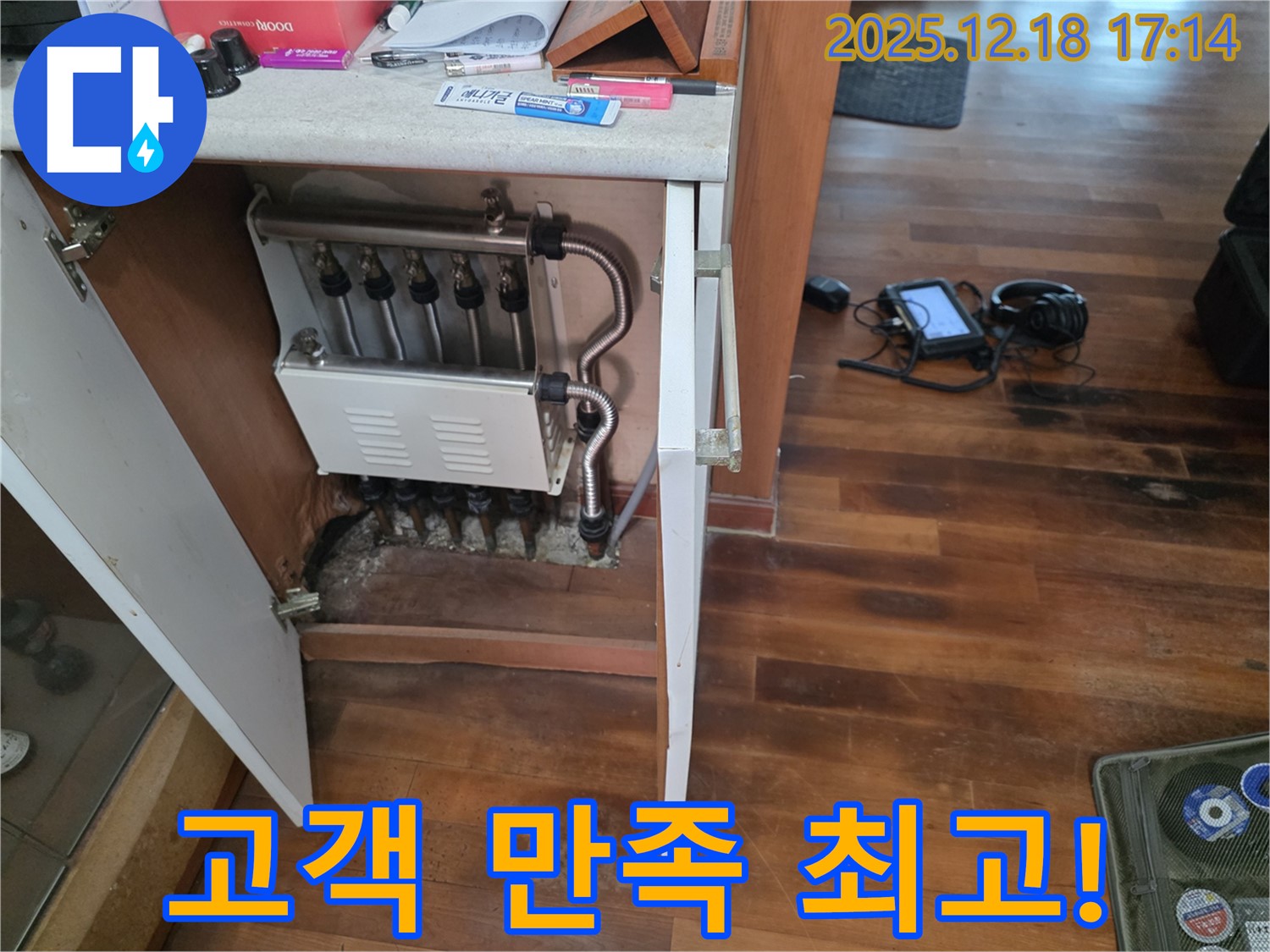 시흥 신천동 누수 - 고객님의 만족이 저희의 보람 - 최고의 서비스