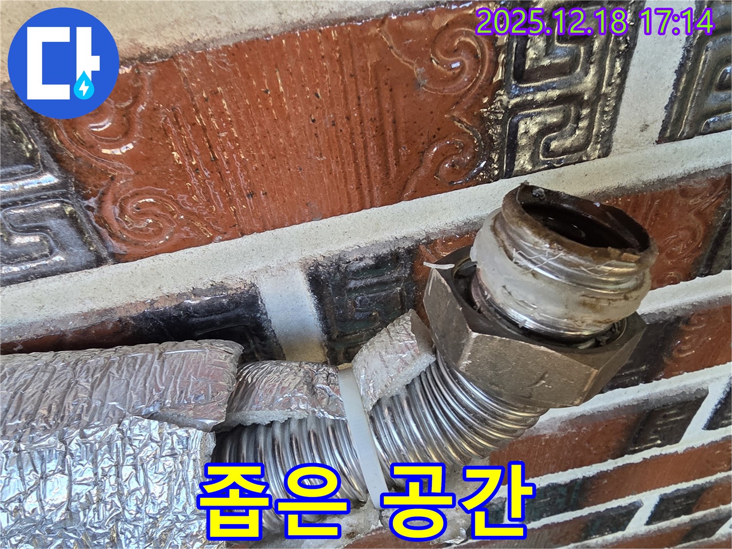 시흥 신천동 누수 - 좁은 공간에서도 능숙하게 주름관 누수 작업을 진행하는 모습입니다.