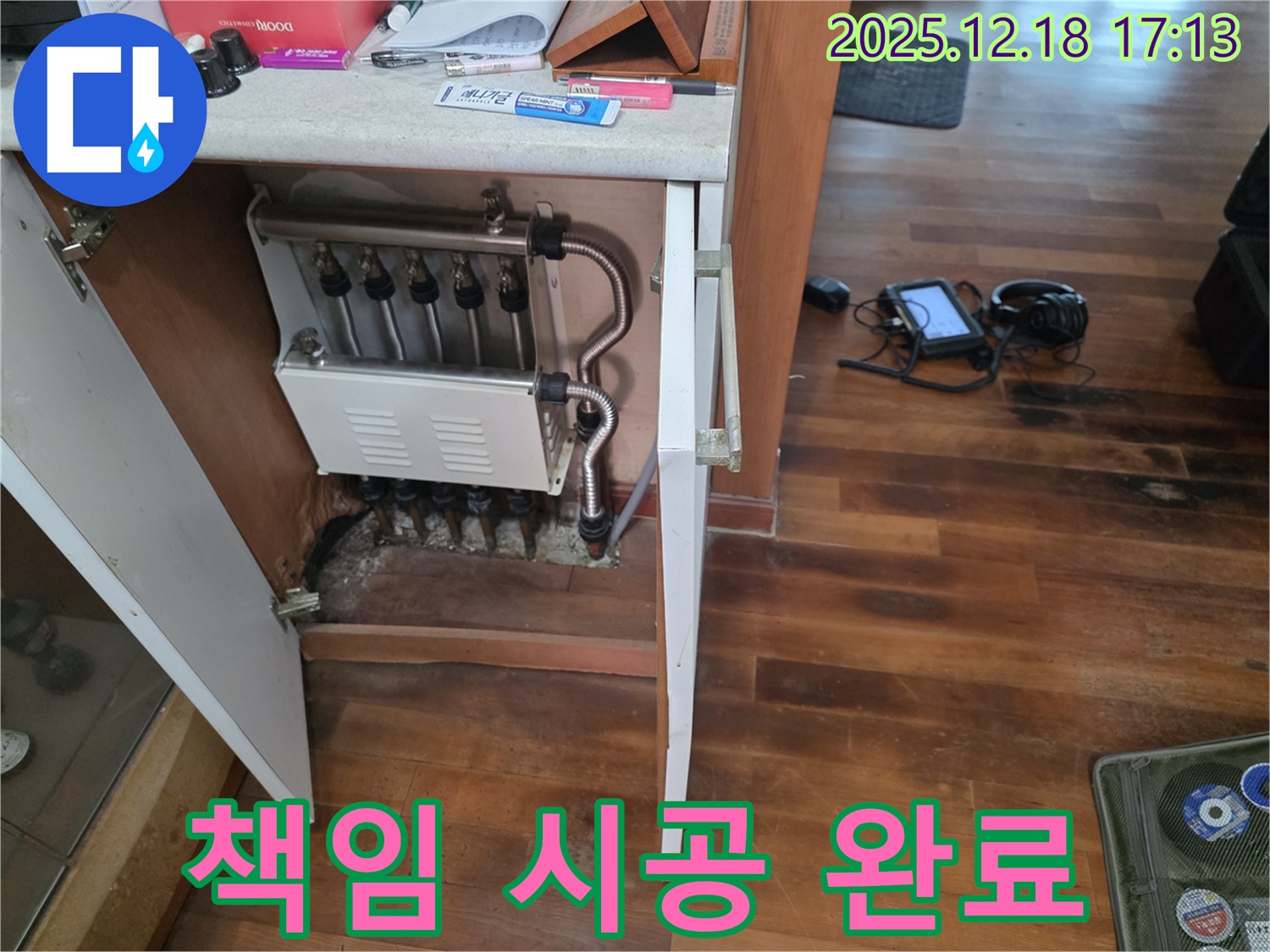 시흥 신천동 싱크대 밑 누수 - 책임 시공으로 완벽하게 해결하여 고객님의 신뢰를 얻었습니다.