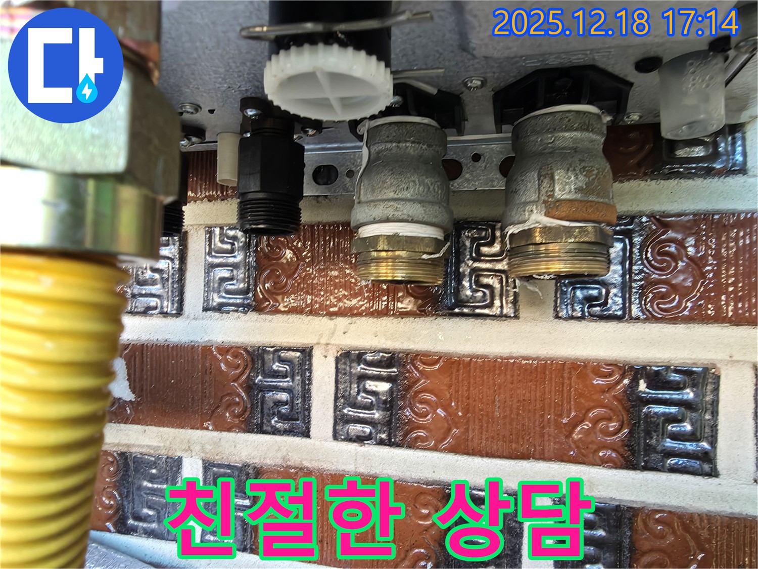 시흥 신천동 호현로23 오성빌딩 누수 - 친절하고 자세한 온수 누수 상담