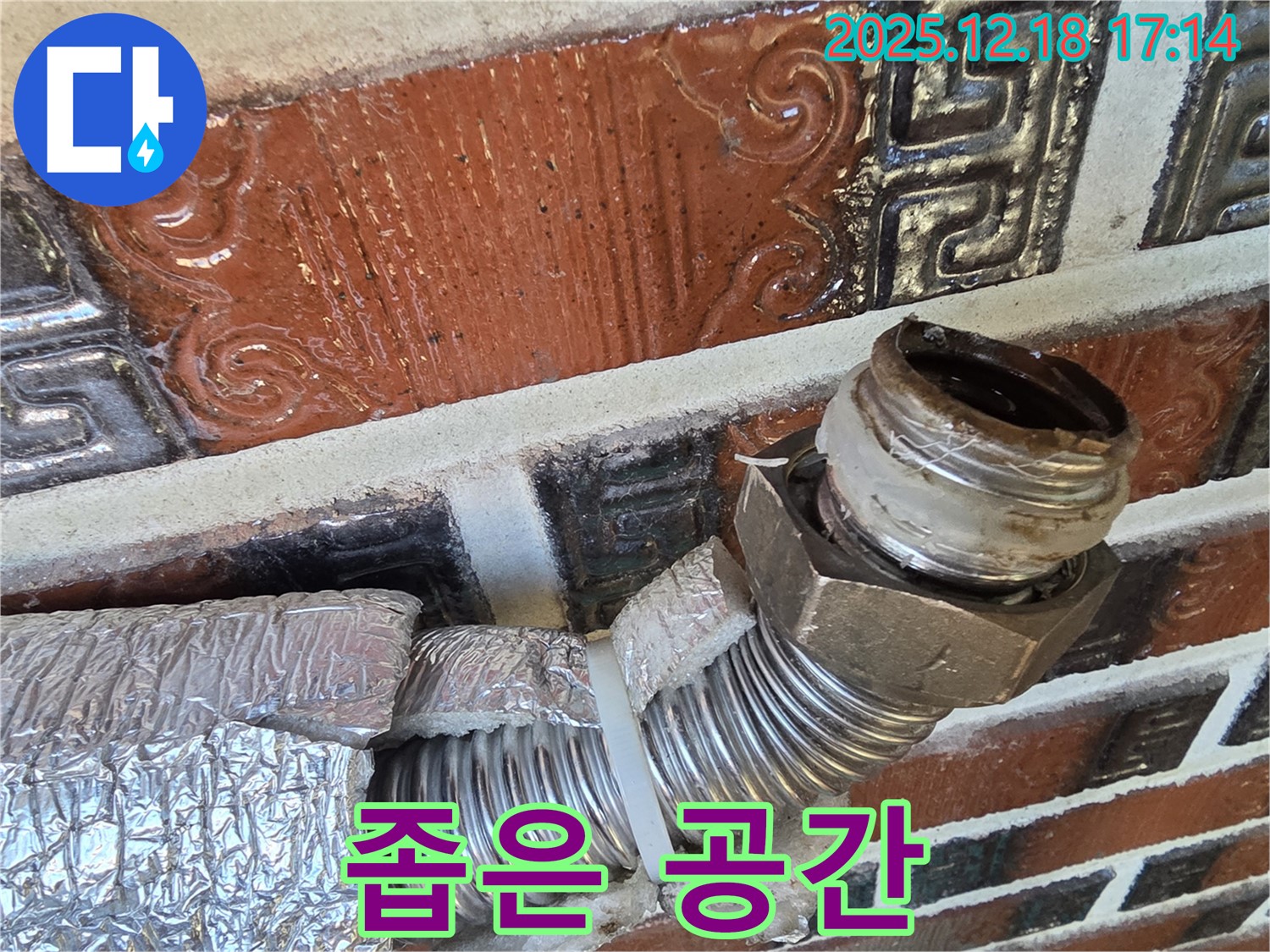 신천동 누수 - 좁은 공간에서도 숙련된 기술로 배관 누수 문제를 해결합니다.