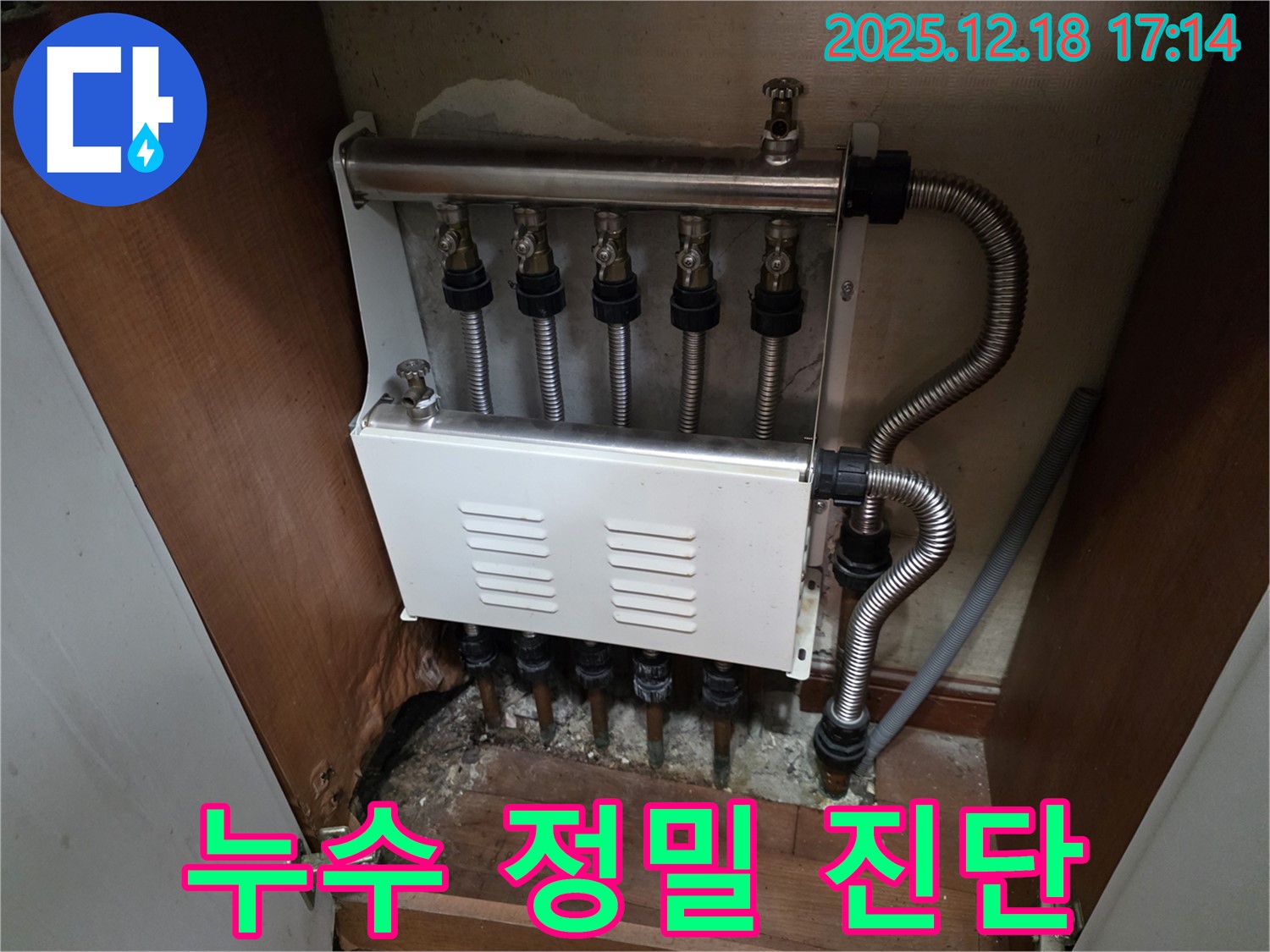 신천동 오성빌딩 - 분배기 누수 정밀 진단 서비스 - 첨단 장비를 사용하여 누수 상태를 꼼꼼하게 진단합니다.