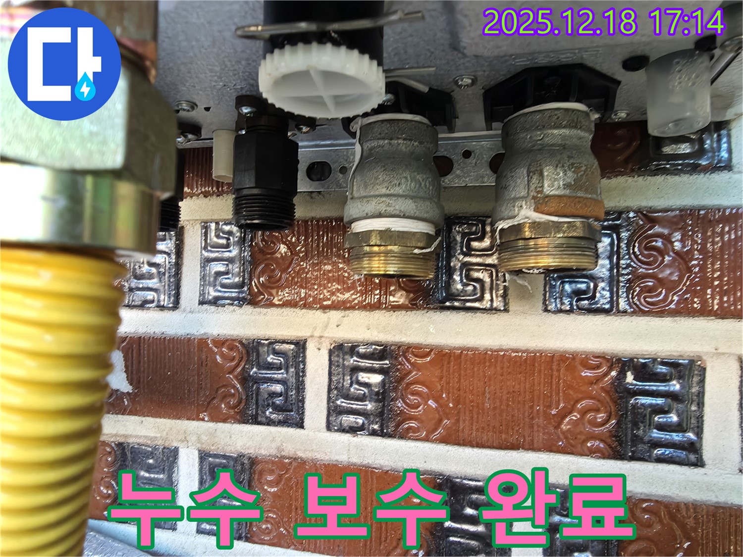 신천동 호현로 오성빌딩 누수 - 누수탐지부터 보수까지 완벽하게 마무리