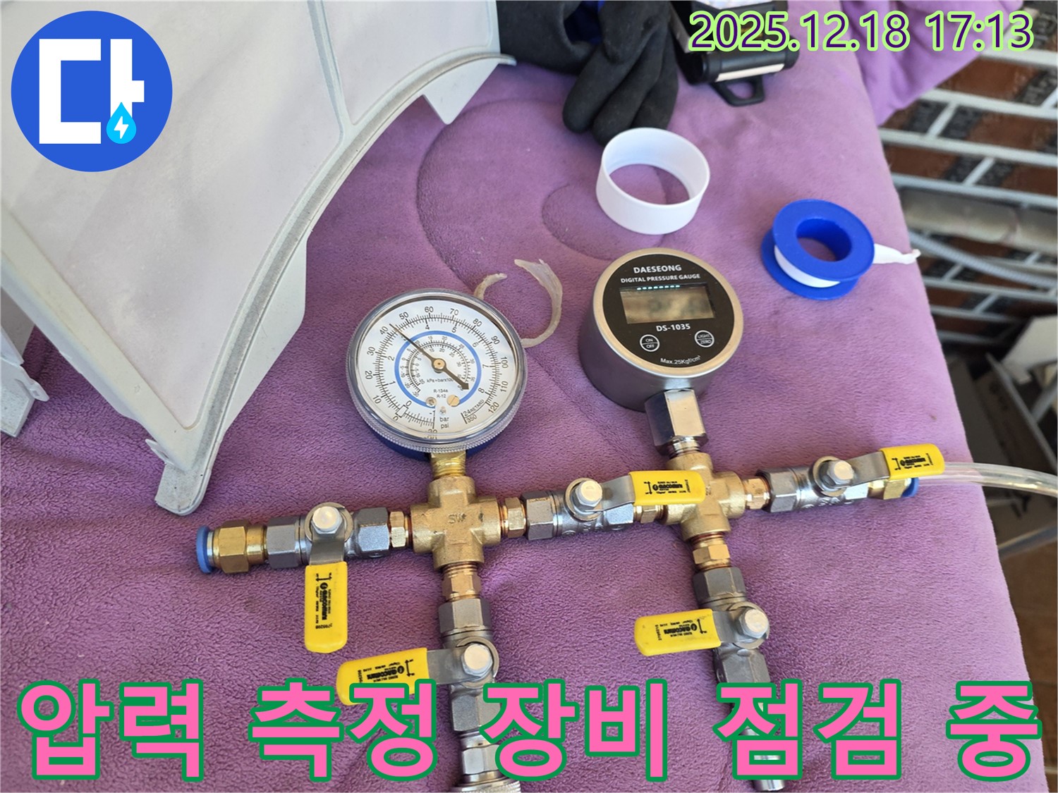 압력 측정 - 고객 만족 최우선 책임 시공