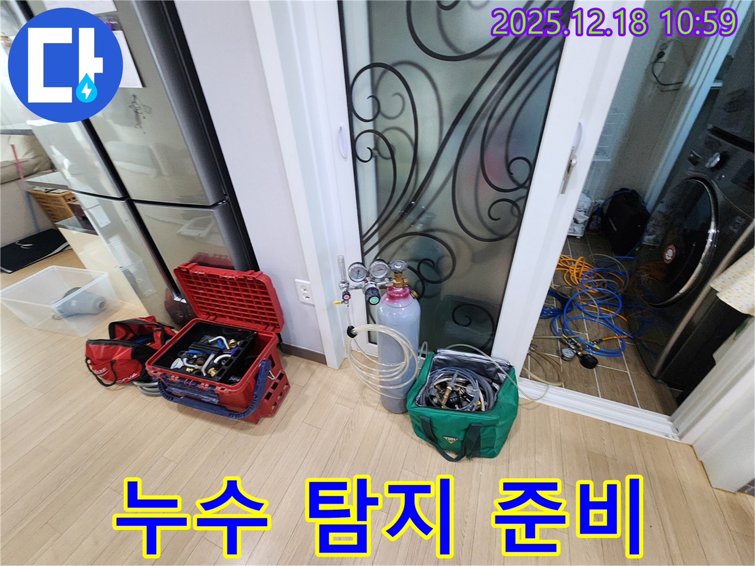 누수 탐지를 위한 완벽한 준비 - 꼼꼼한 장비 세팅으로 정확도를 높입니다.