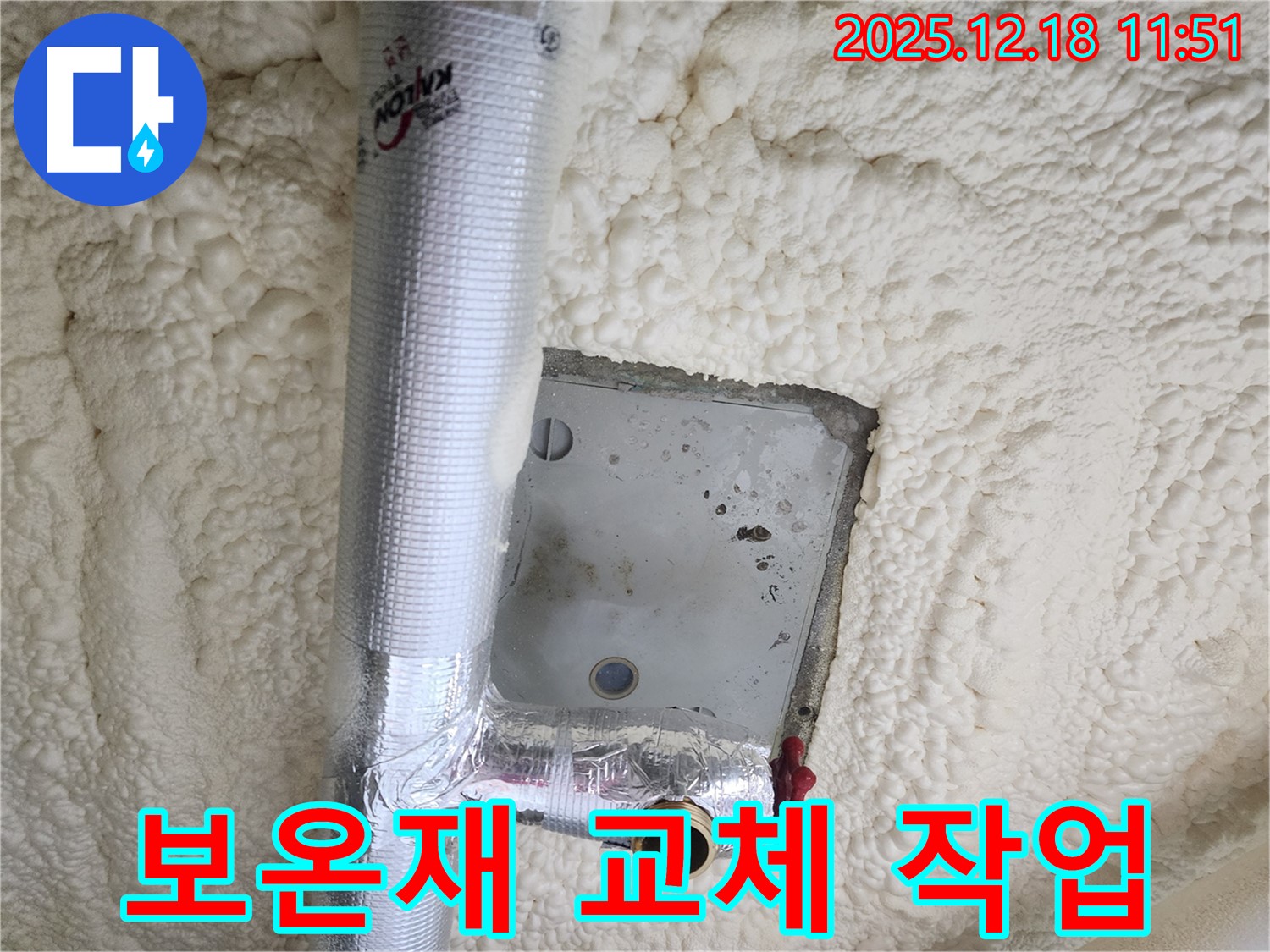 영북면 가채리 - 낡은 배관 보온재 교체로 에너지 효율 향상