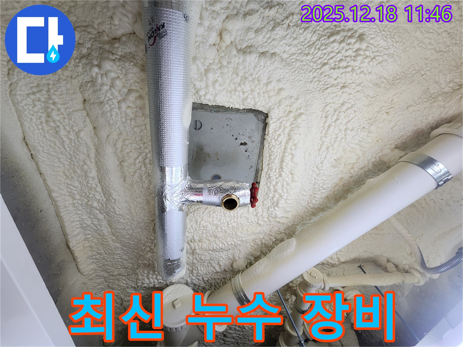 포천 영북면 가채리 누수 - 최신 누수 탐지 장비를 사용하여 정확하게 누수 지점을 찾아냅니다.
