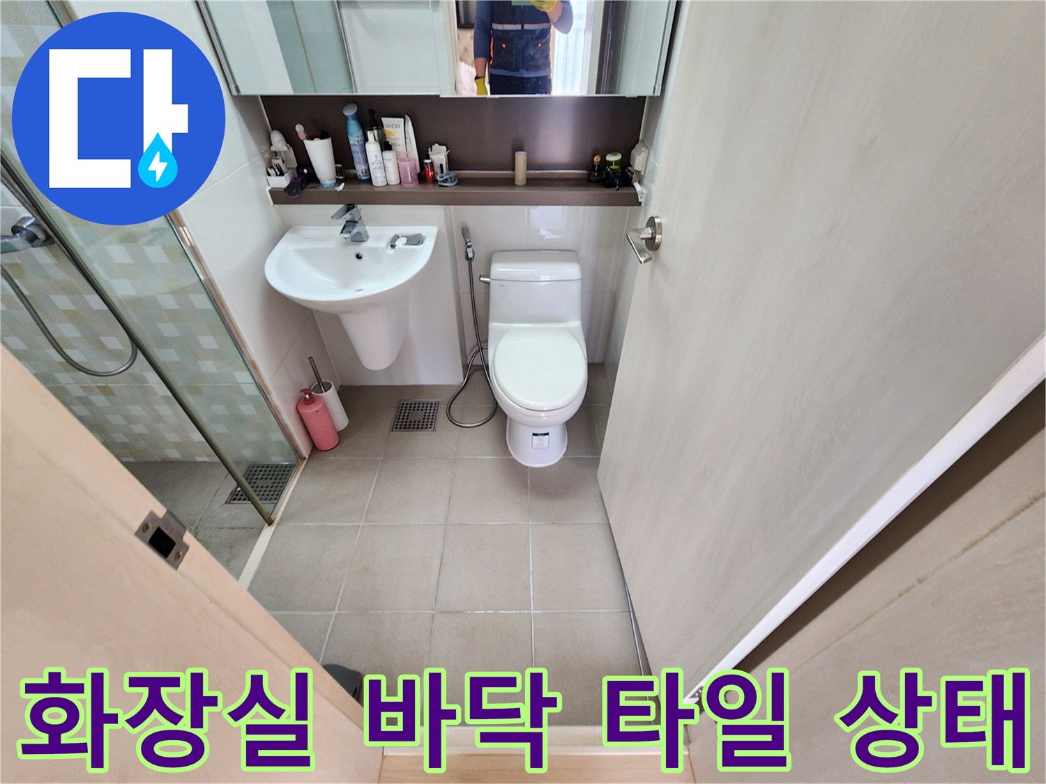 밝은 색상의 욕실 타일과 위생 도기가 설치된 화장실 내부 사진입니다.