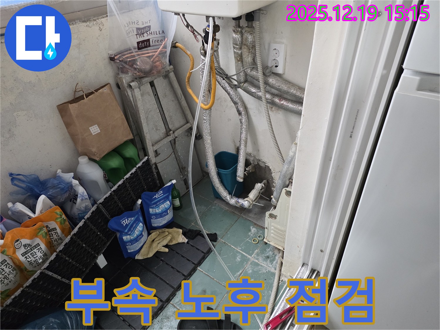 부천 춘의동 신진시티하우스 보일러 연결 부속 - 노후 상태를 꼼꼼하게 점검합니다.