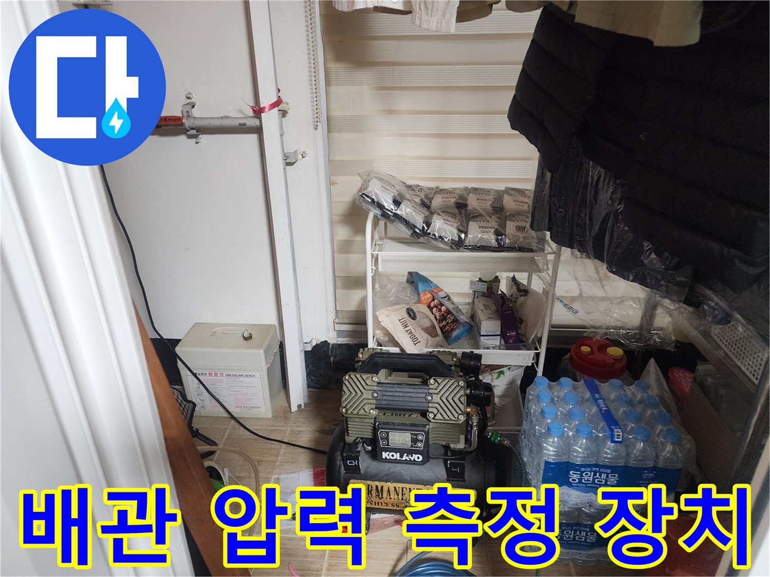 배관의 이상 유무를 판단하기 위해 설치된 공압 게이지