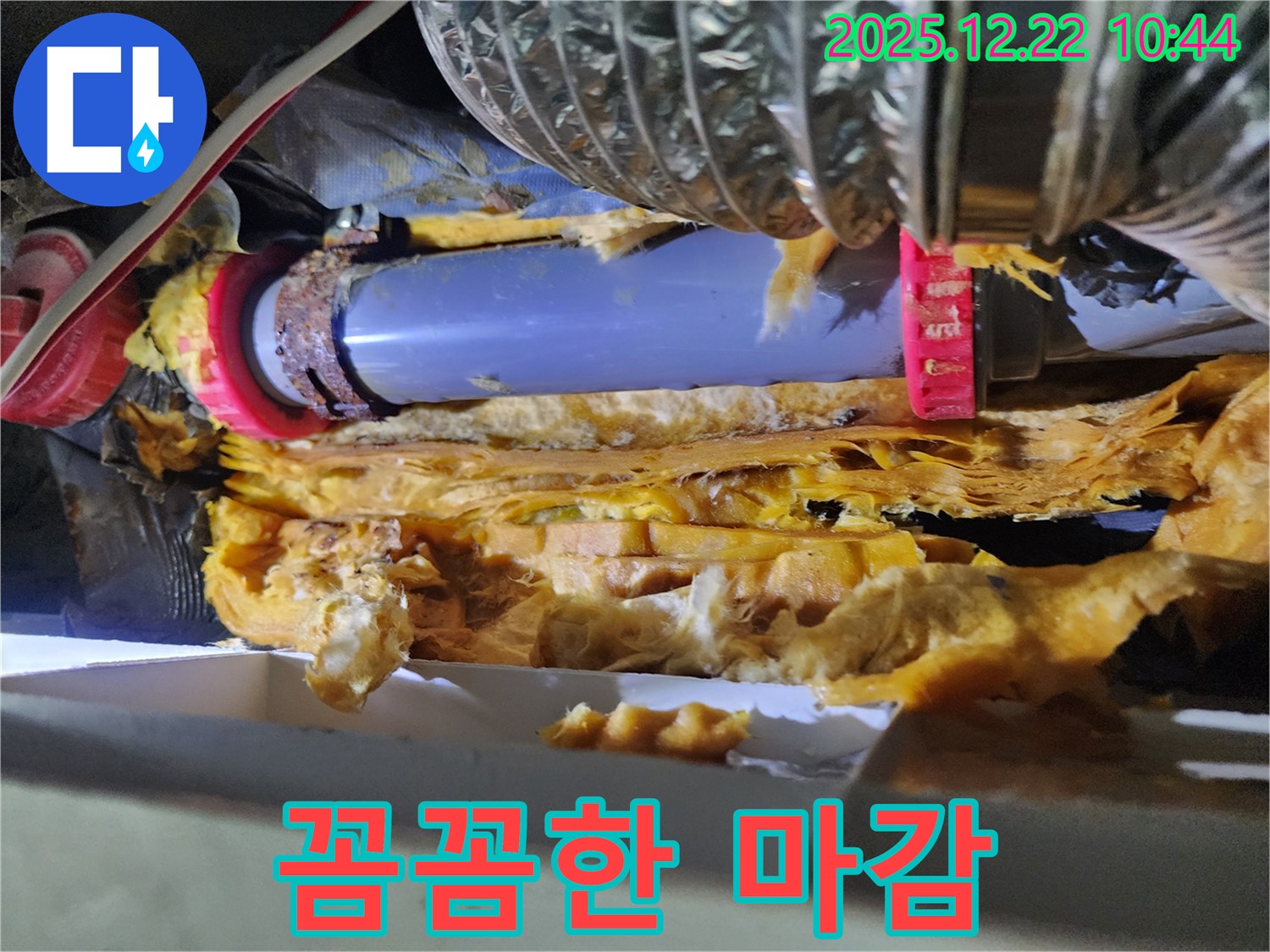 노원구 월계2동 누수 - 누수 공사 후 꼼꼼한 마감과 완벽한 복구로 고객님의 만족도를 높입니다.