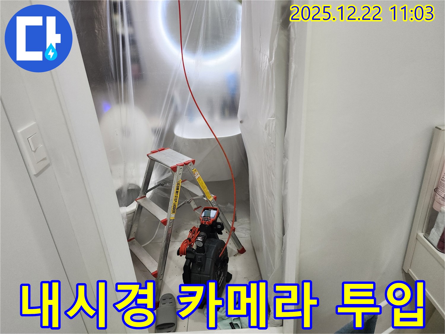 배관 속으로 내시경 카메라를 조심스럽게 투입하는 모습입니다 - 좁고 어두운 곳도 문제없이 누수 지점을 찾아냅니다.
