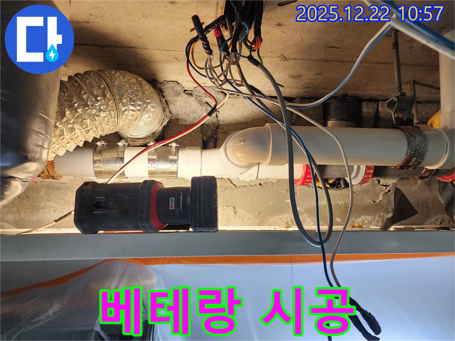 서울 노원구 월계2동 누수 현장 - 베테랑 기술자의 완벽한 시공으로 누수 걱정 끝!