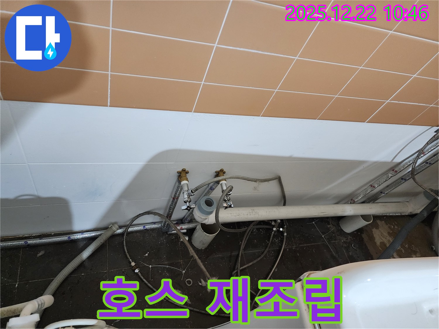 월계2동 세탁기 호스 재조립 - 헐거워진 연결, 다시 꼼꼼하게 조립!