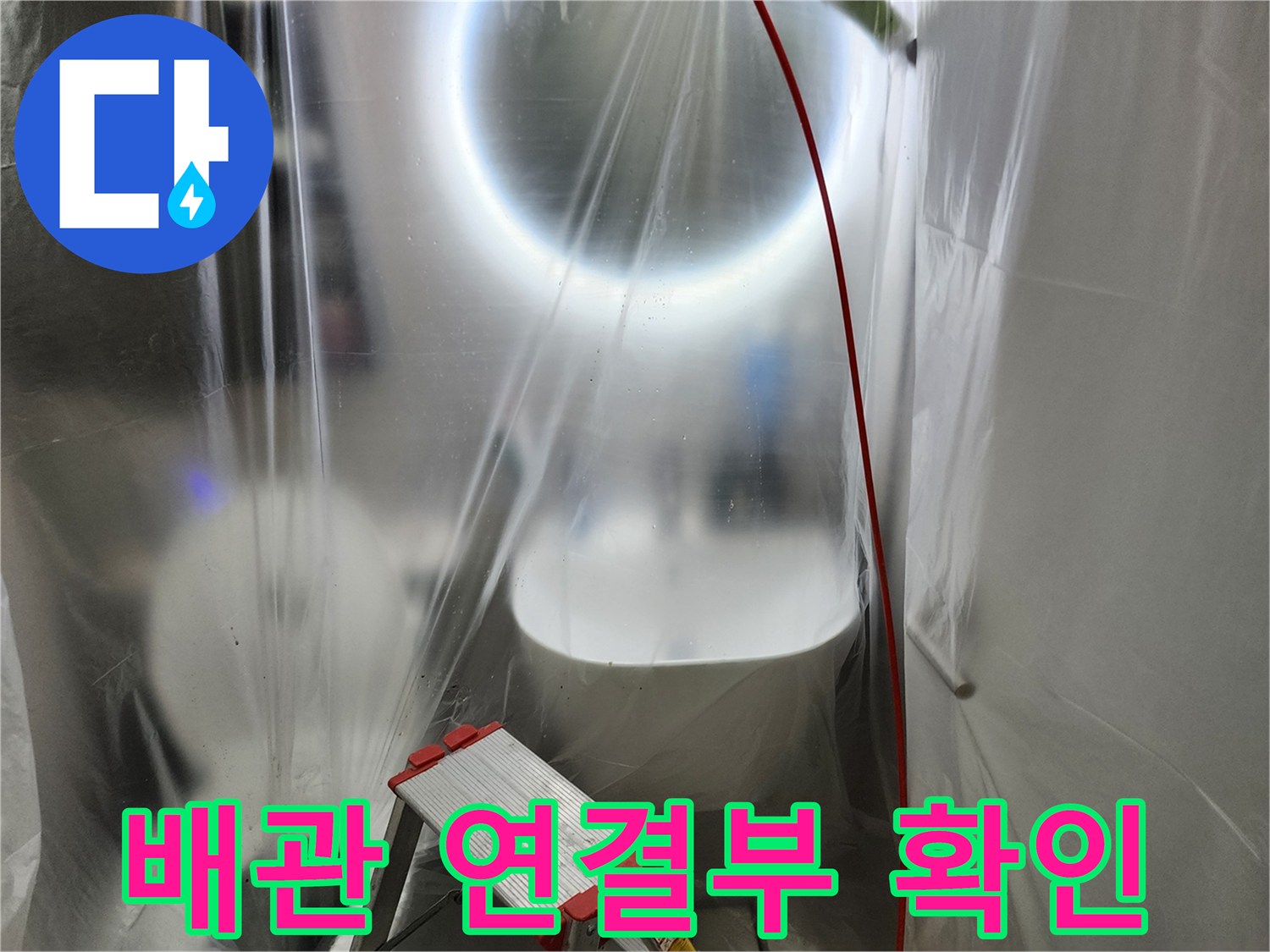 조명 빛에 비친 천장 내부의 배관과 구조물