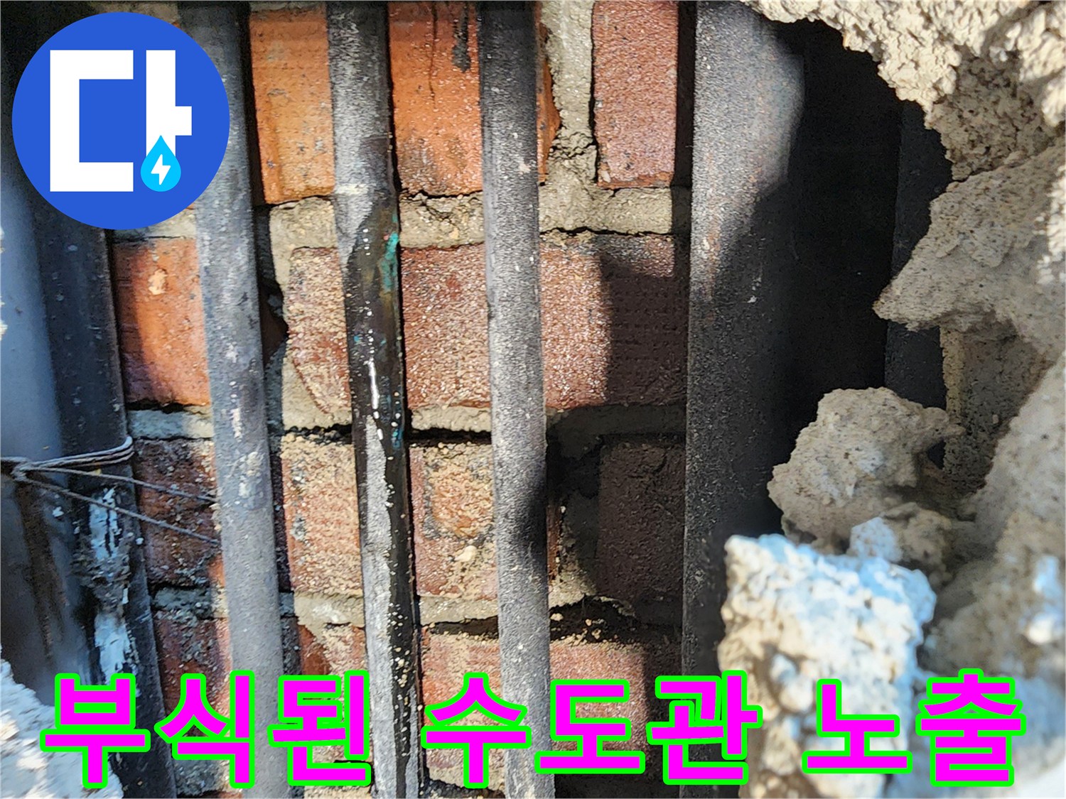 동두선 생연동-부식과 녹이 심한 노후 강관 배관