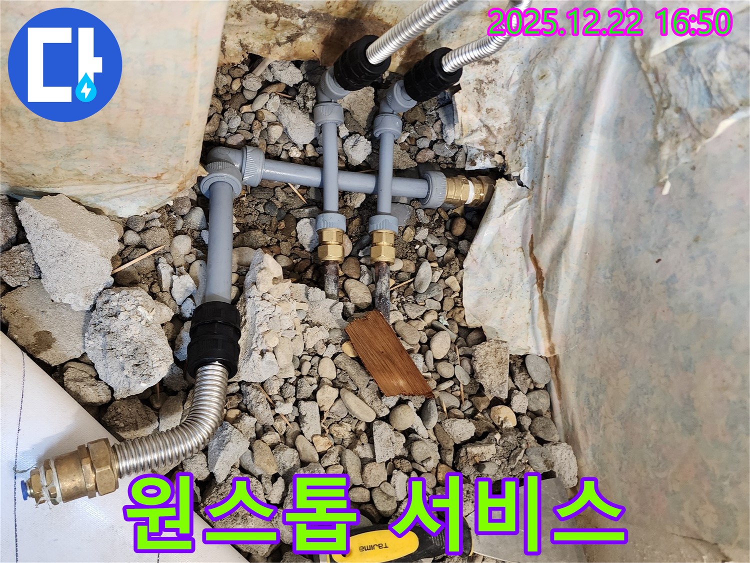 동두천 생연2동 누수 - 누수 탐지부터 시공까지 모든 것을 한 번에 해결하는 원스톱 서비스를 제공합니다.